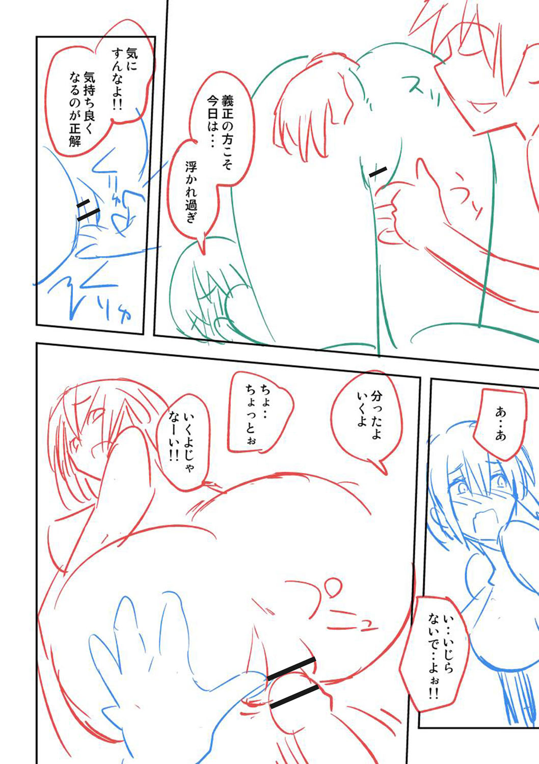 [うみうし] 抱きしめたい彼女。 特装版 [DL版]