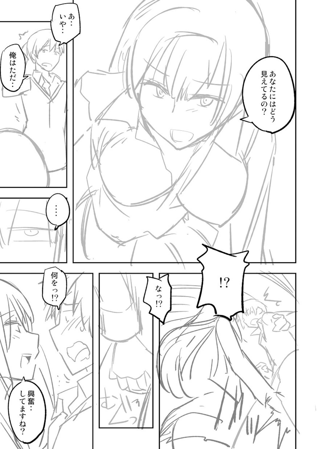 [うみうし] 抱きしめたい彼女。 特装版 [DL版]