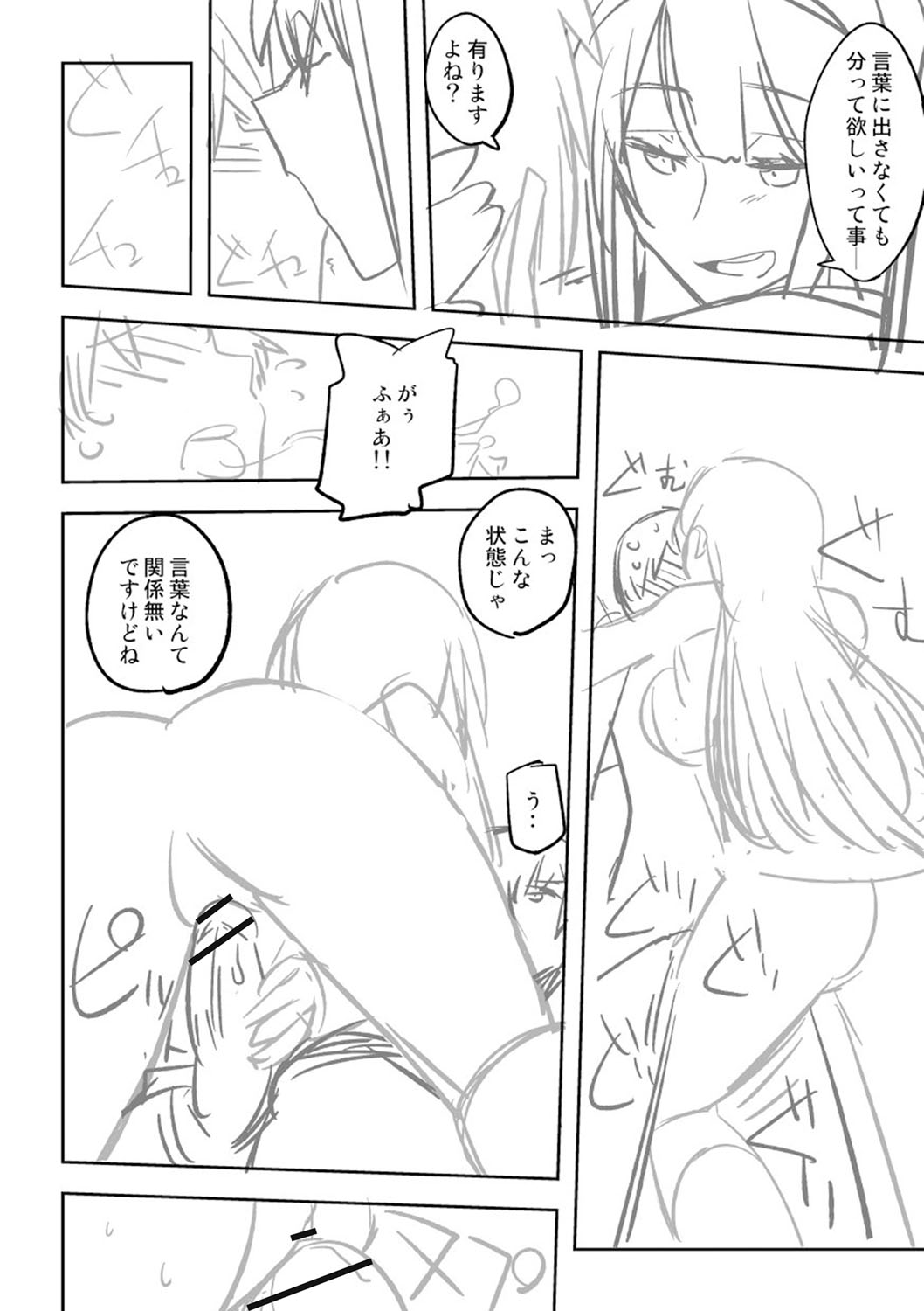 [うみうし] 抱きしめたい彼女。 特装版 [DL版]