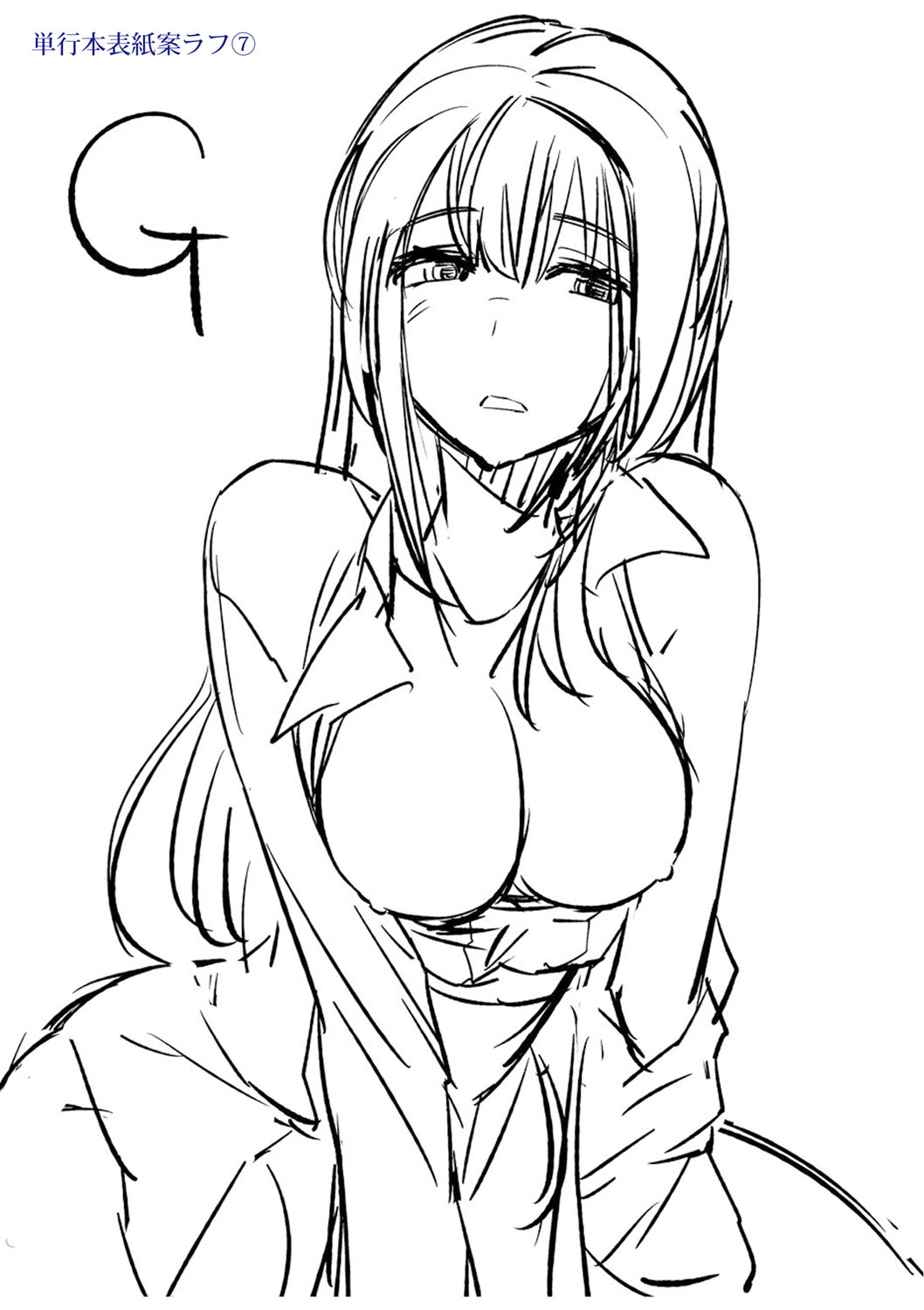 [うみうし] 抱きしめたい彼女。 特装版 [DL版]