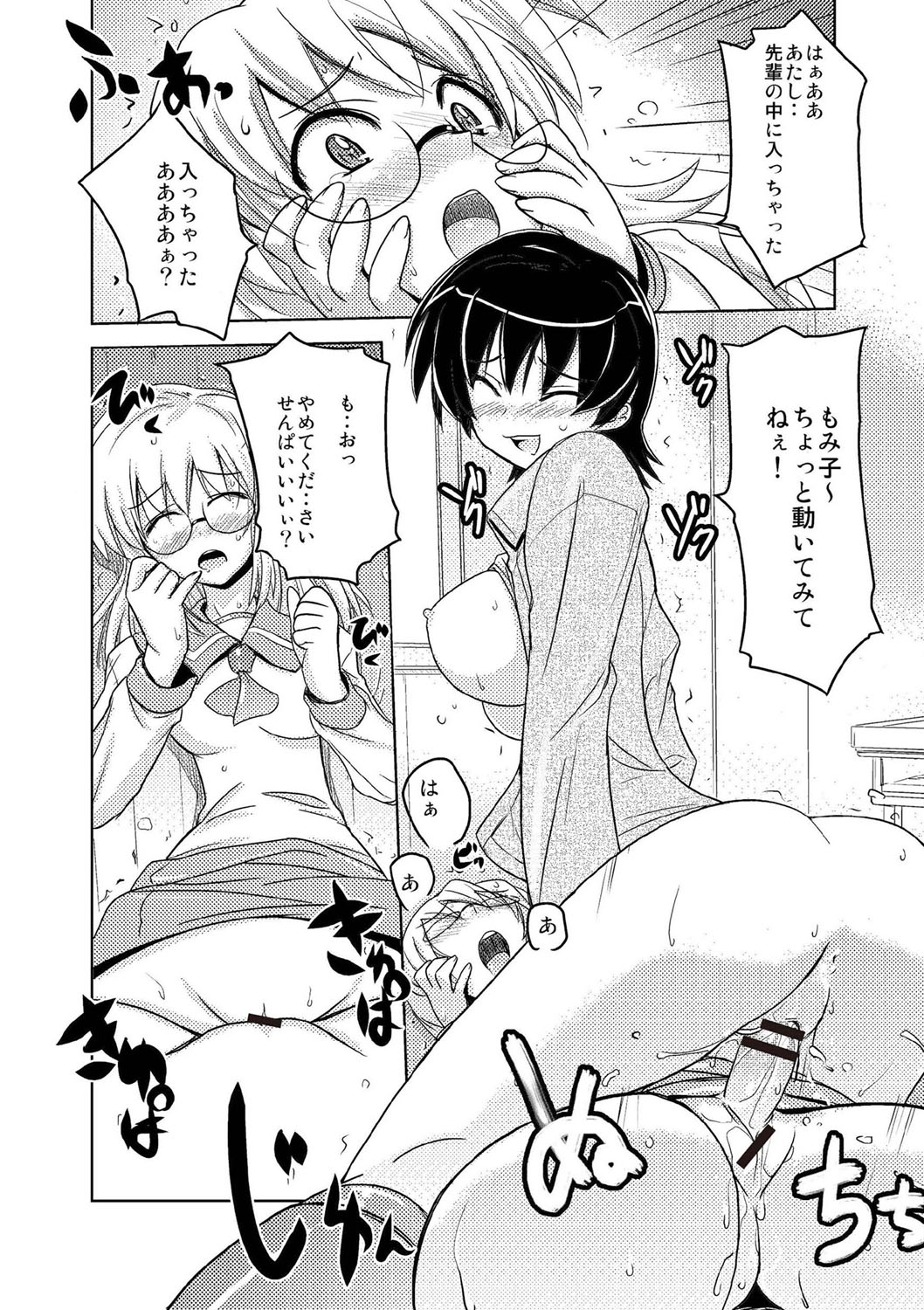 [うみうし] 抱きしめたい彼女。 特装版 [DL版]