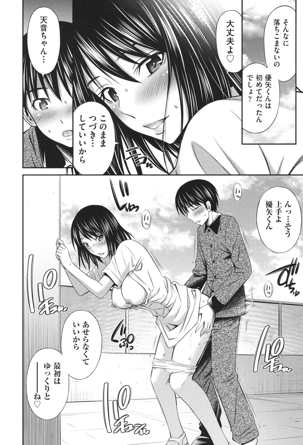 [左橋レンヤ] 働く看護師の性事情 [DL版]