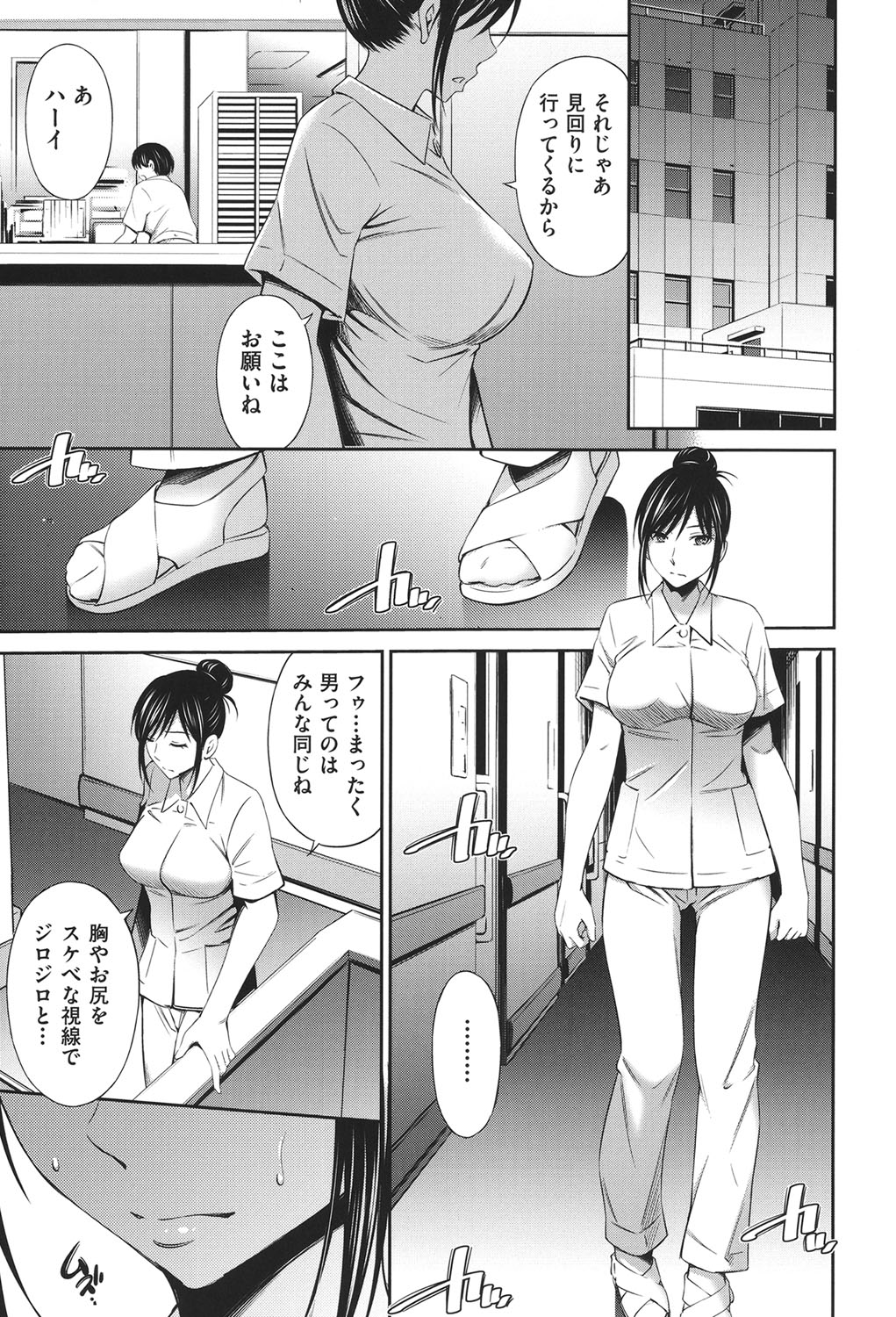 [左橋レンヤ] 働く看護師の性事情 [DL版]