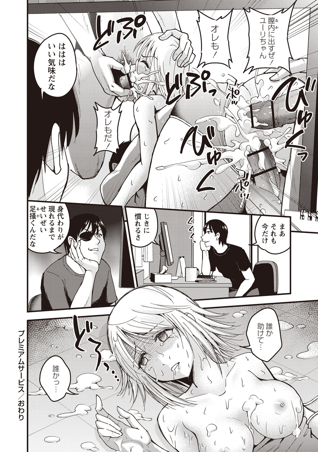 [四方山哲] ちゅっぱ せっくす [DL版]