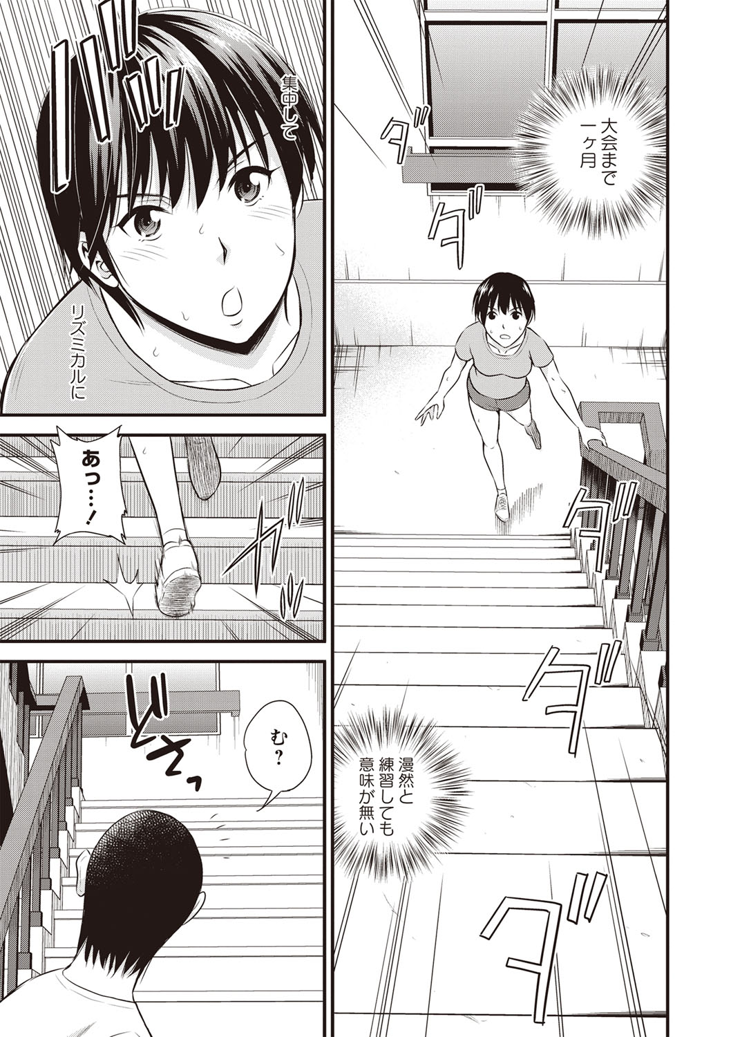 [四方山哲] ちゅっぱ せっくす [DL版]