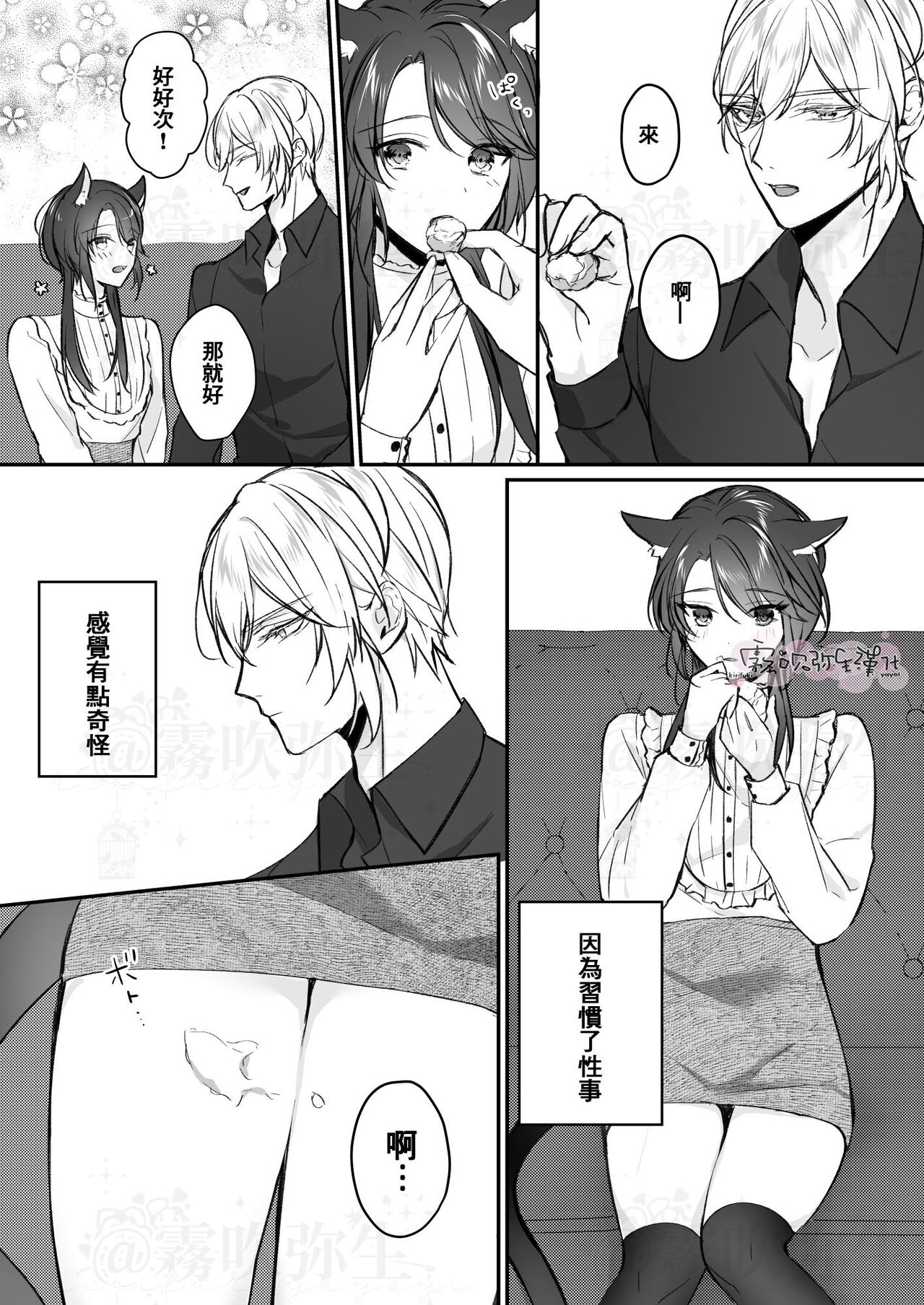 第二王子と黒猫の娼婦