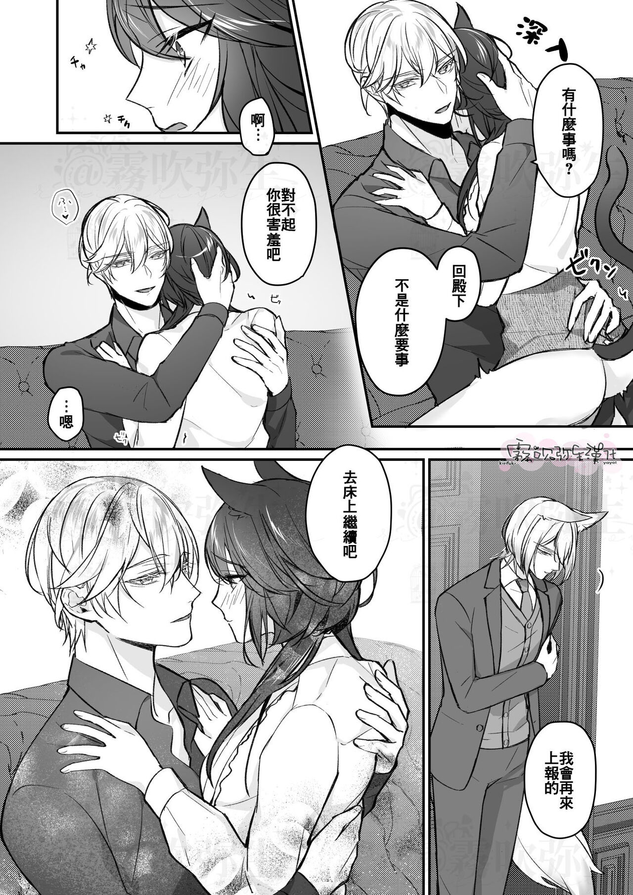 第二王子と黒猫の娼婦