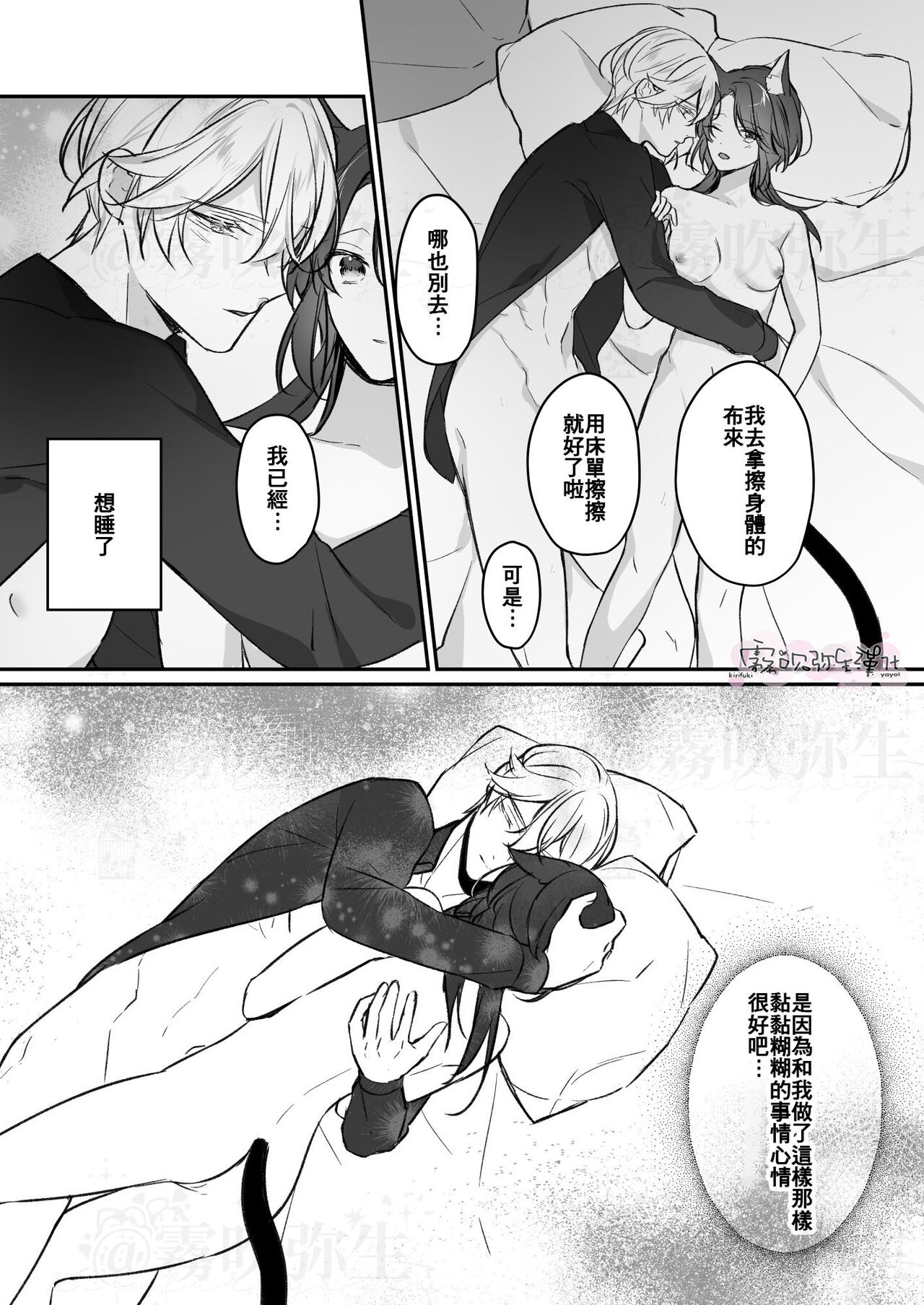 第二王子と黒猫の娼婦