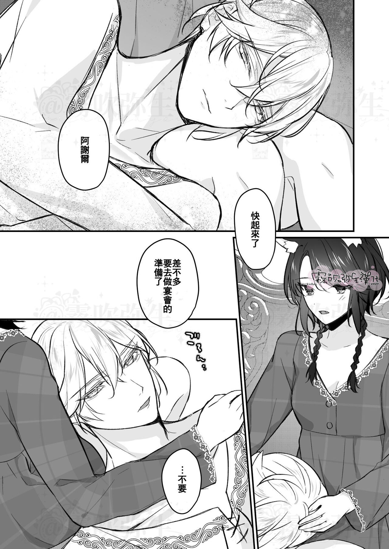 第二王子と黒猫の娼婦
