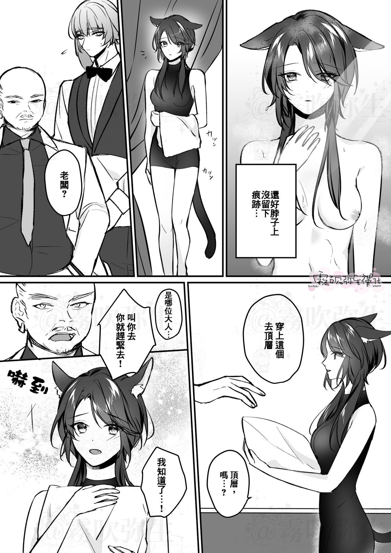 第二王子と黒猫の娼婦