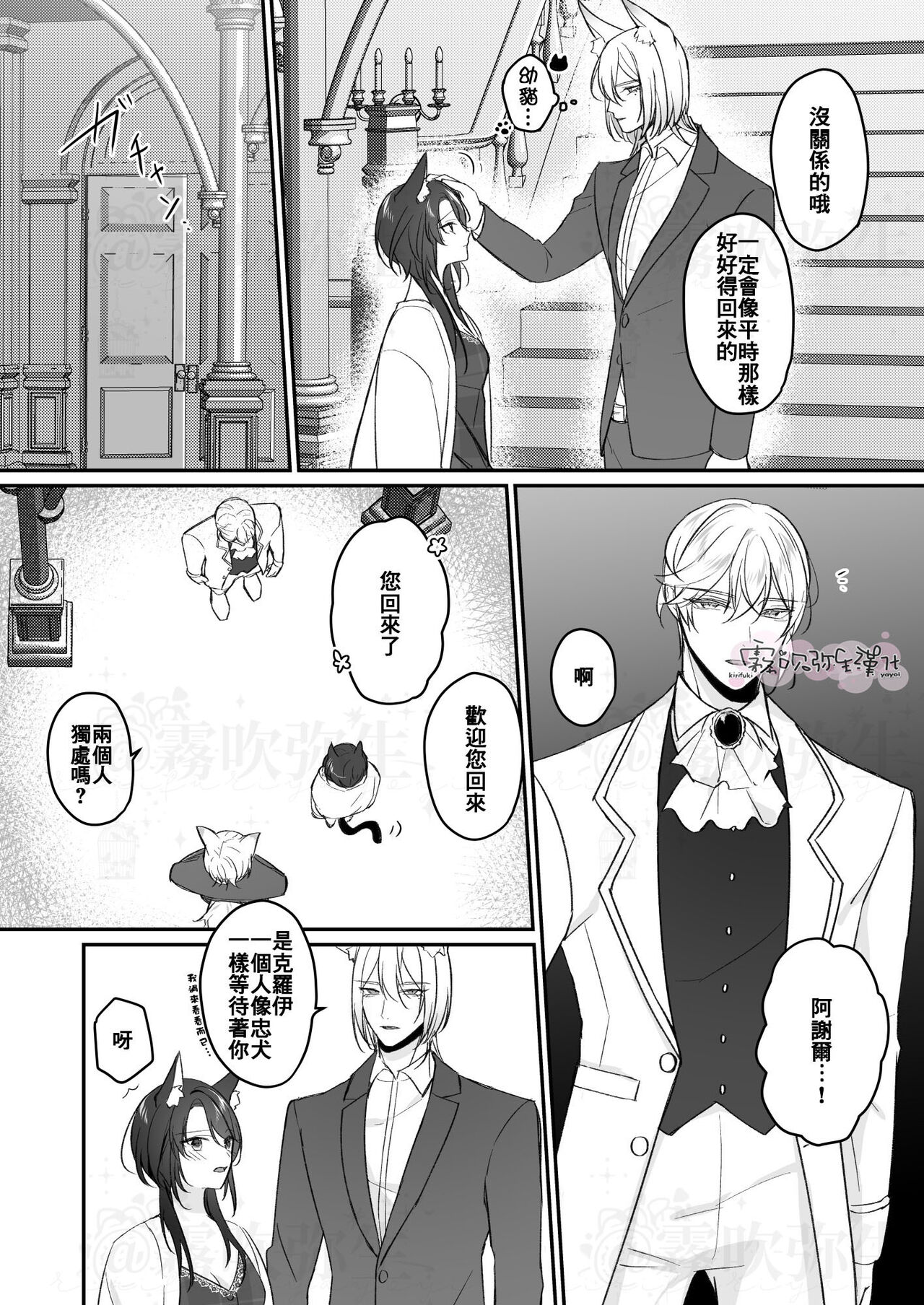 第二王子と黒猫の娼婦