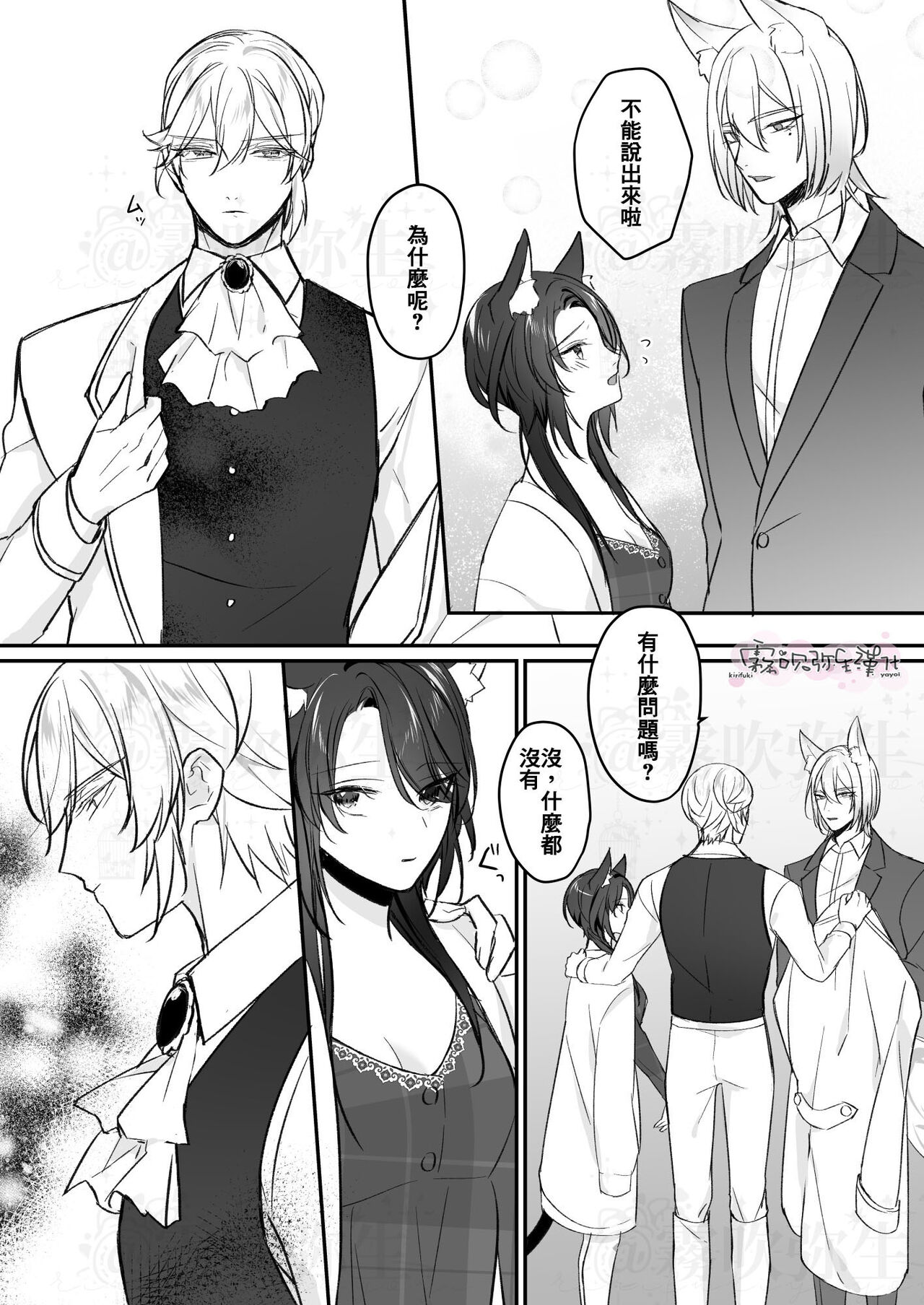 第二王子と黒猫の娼婦