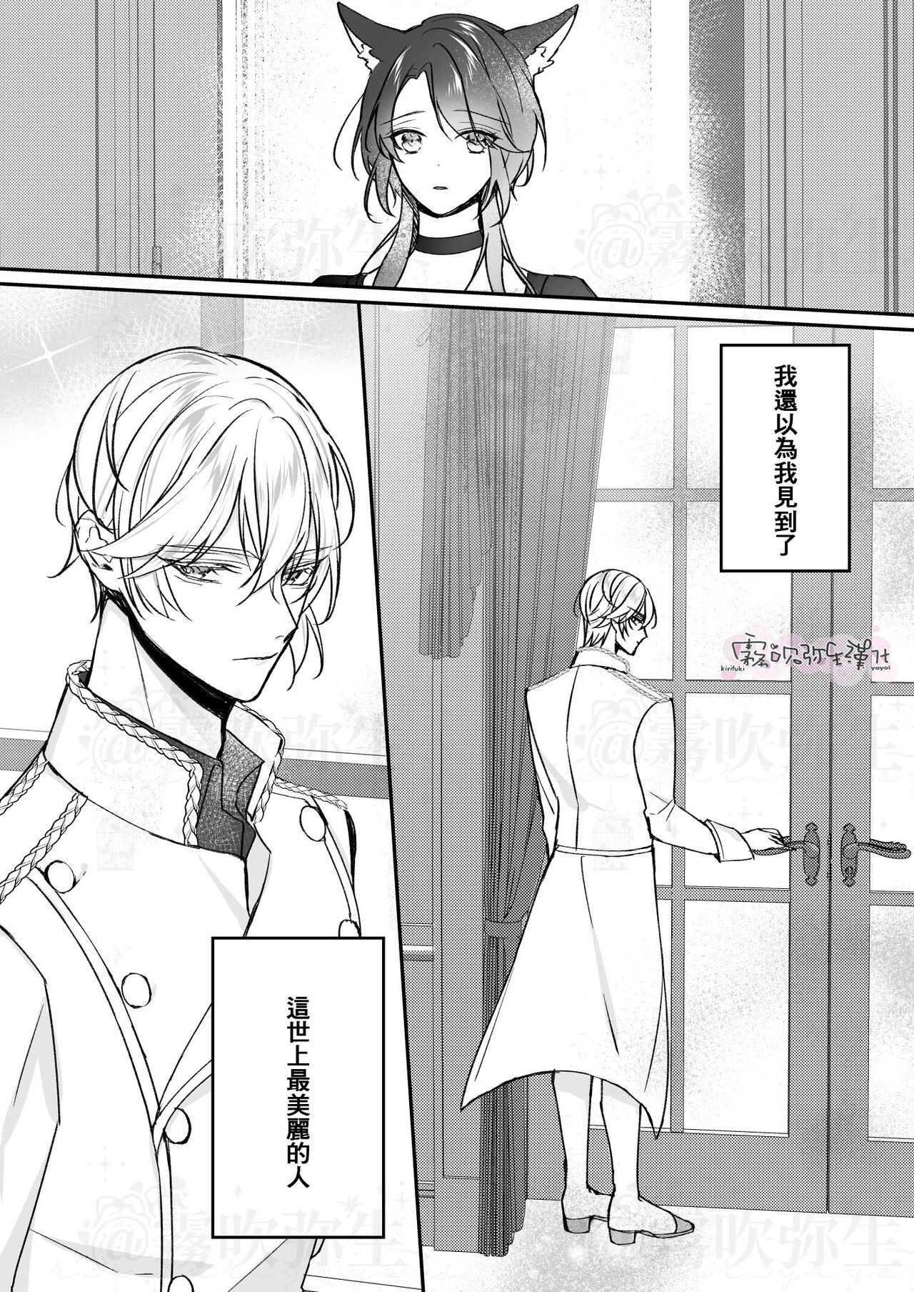 第二王子と黒猫の娼婦