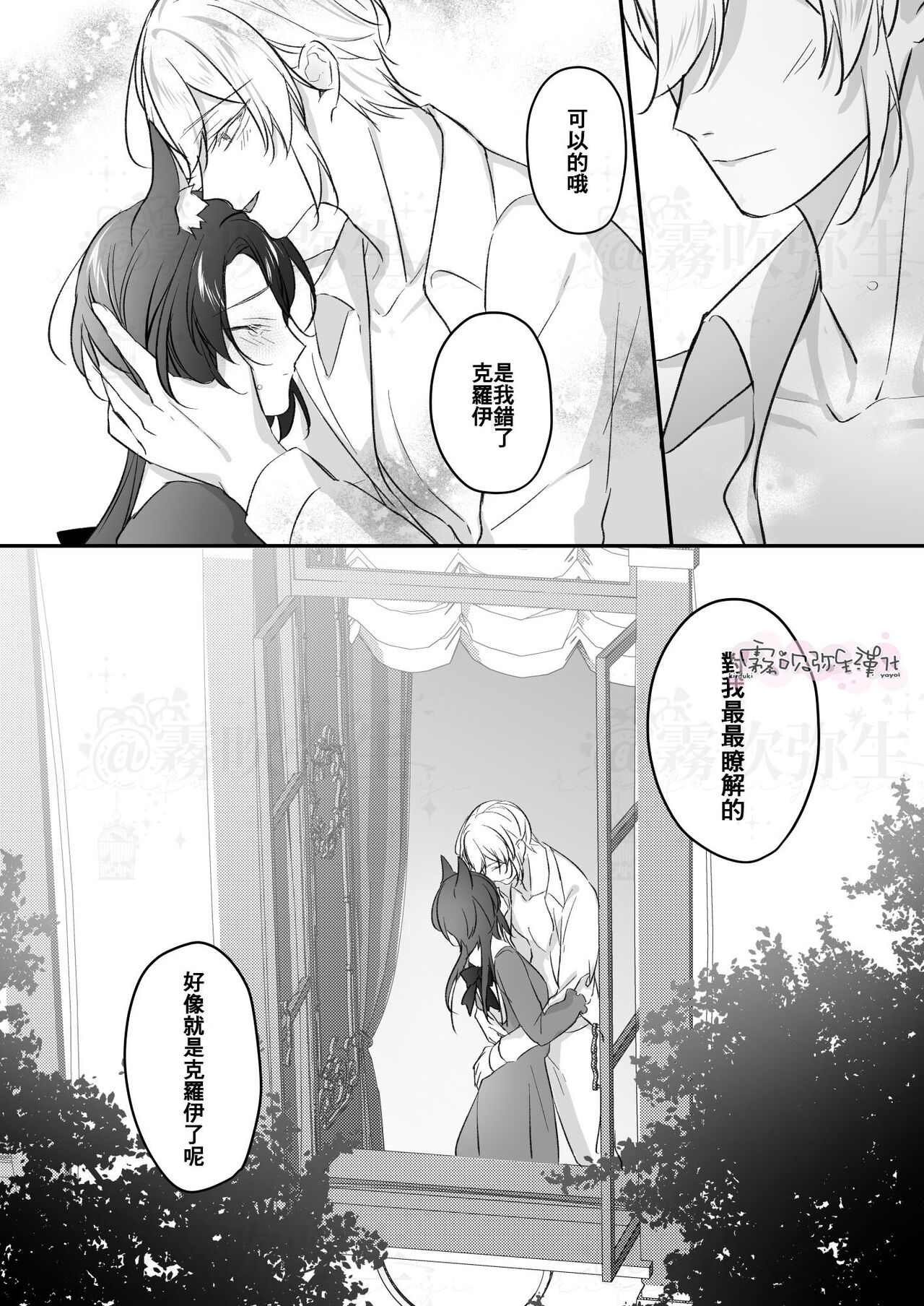 第二王子と黒猫の娼婦