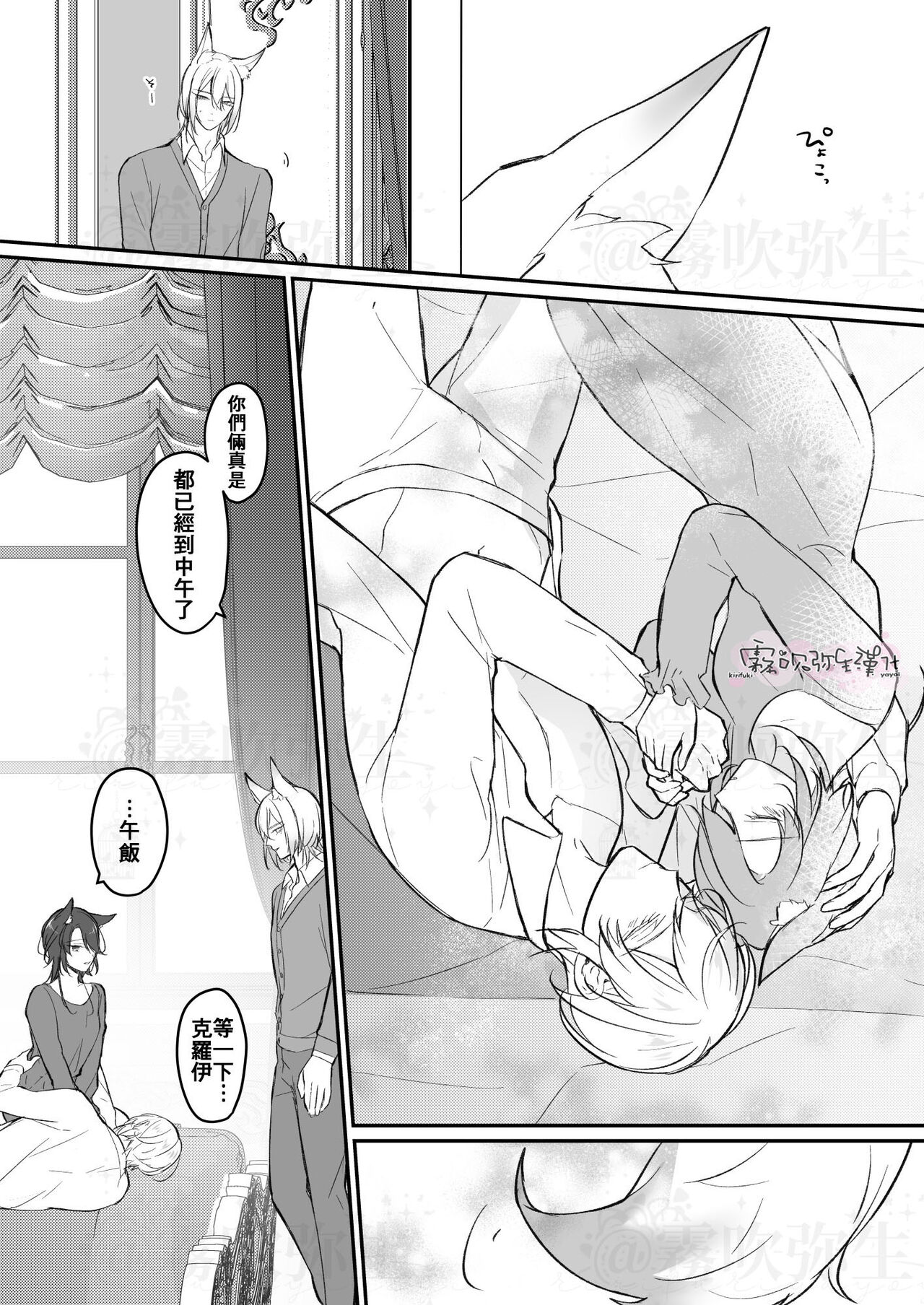 第二王子と黒猫の娼婦