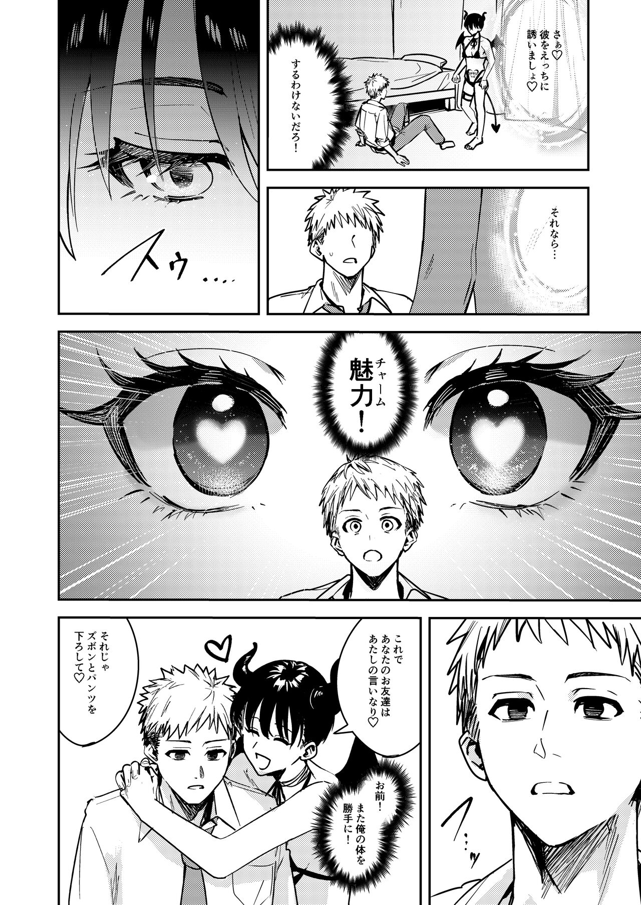 おかたいアナタ♂をやわらかく♀