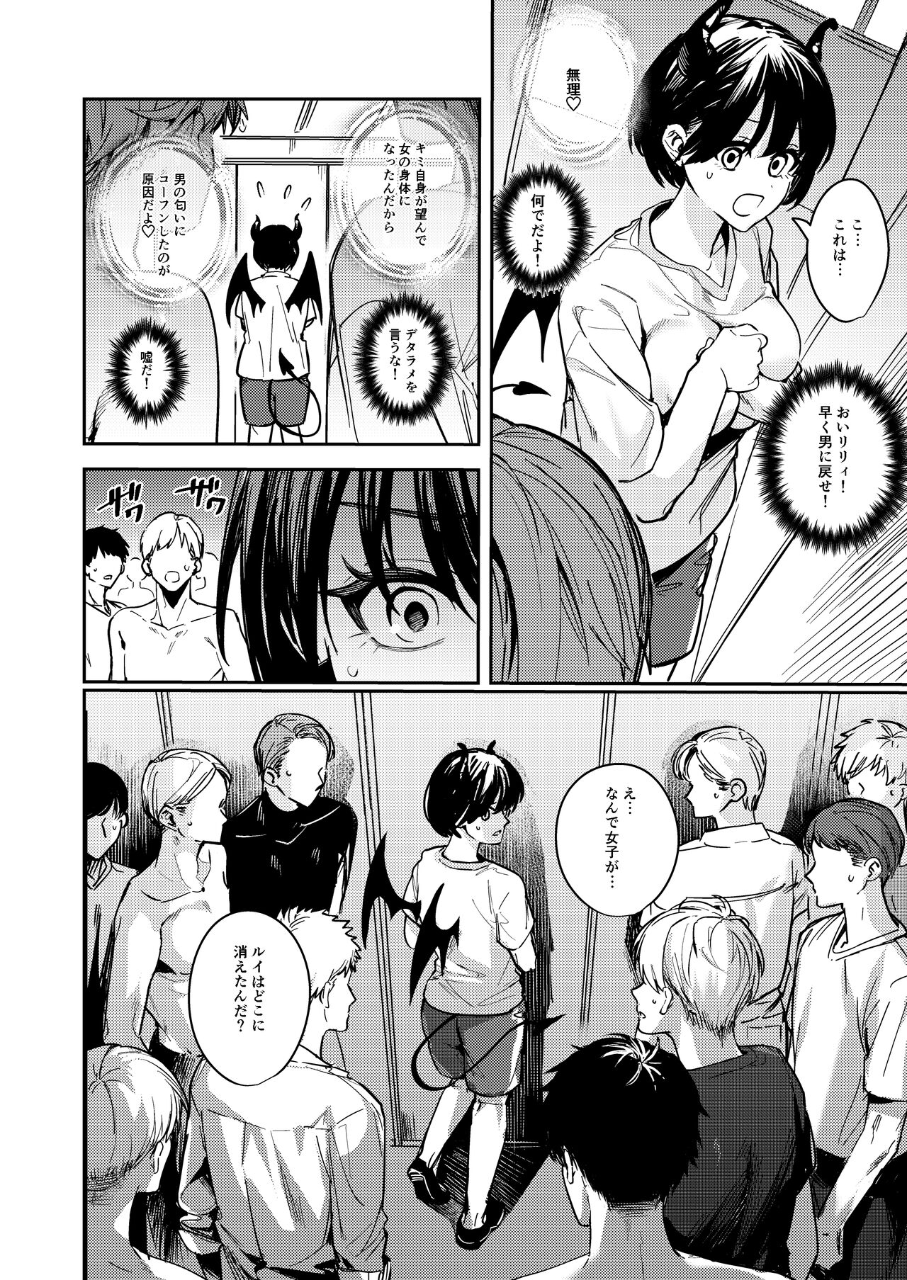 おかたいアナタ♂をやわらかく♀