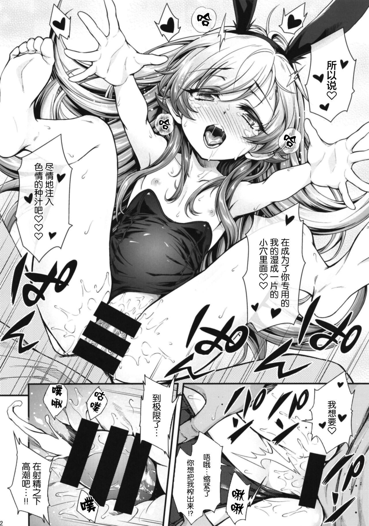 [薬味紅生姜] パチ物語 Part16 しのぶデビュー (化物語) [中国翻訳] [DL版]