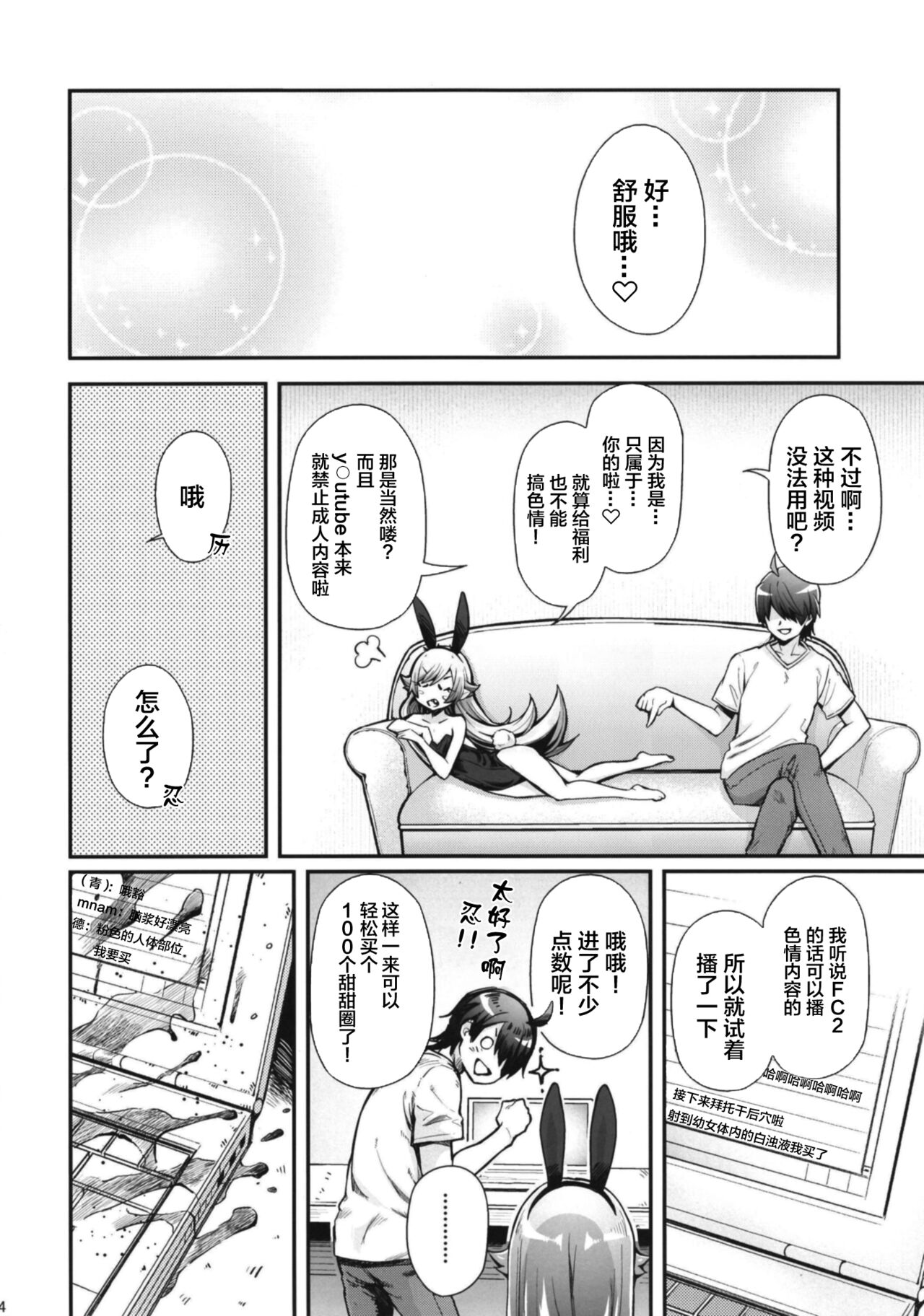 [薬味紅生姜] パチ物語 Part16 しのぶデビュー (化物語) [中国翻訳] [DL版]