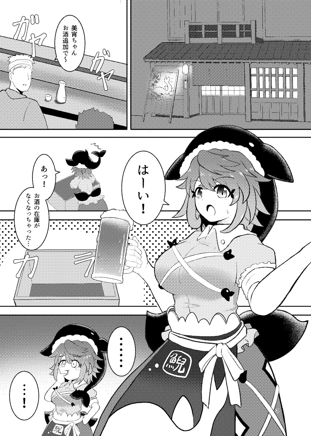 [偽夢もどりーむ (ニセモドキ)] 奥野田美宵乳デカいから好き (東方Project)