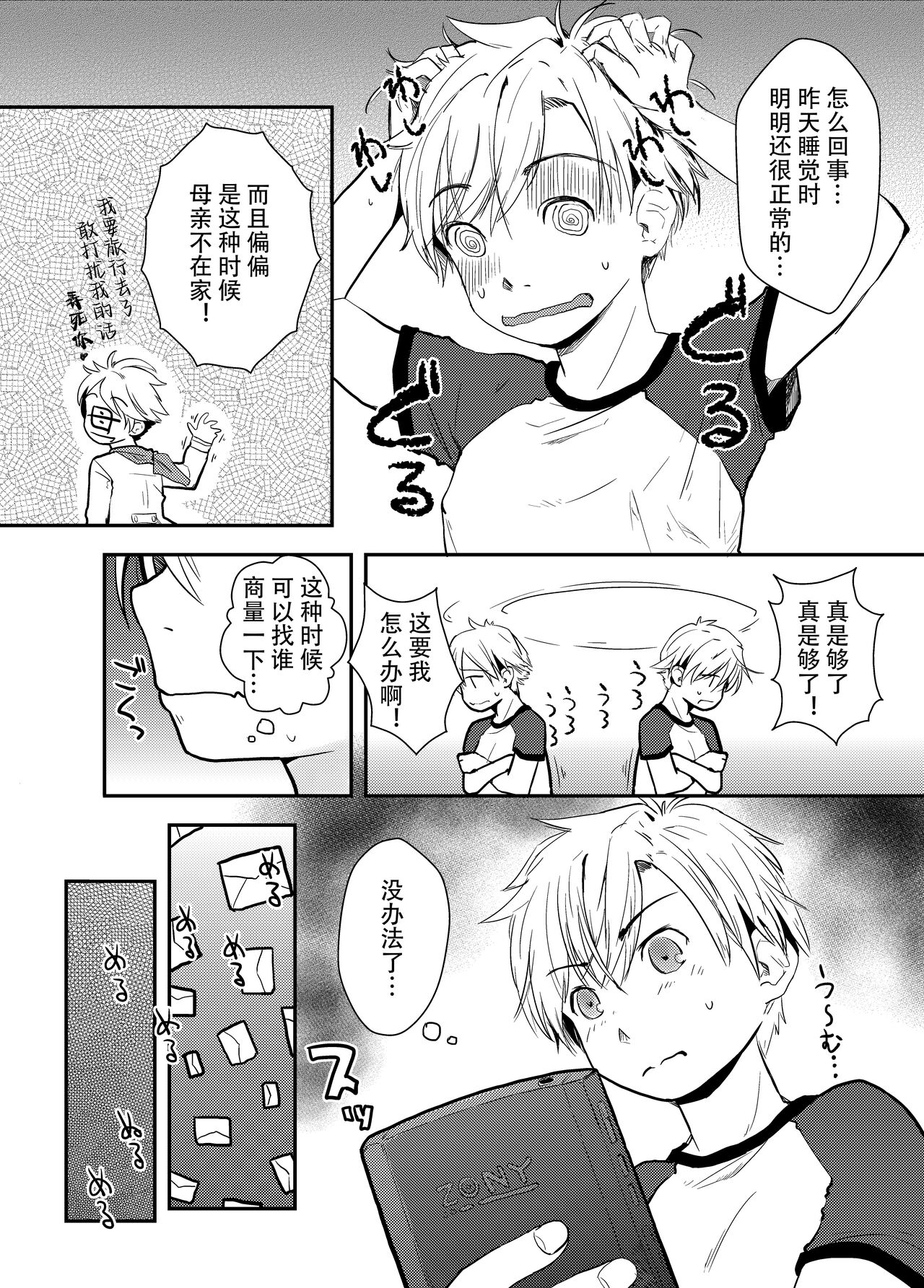 [ツマサキレーベル (左カゲトラ)] 俺が女体化したら彼女がドSになった件について [中国翻訳] [DL版]