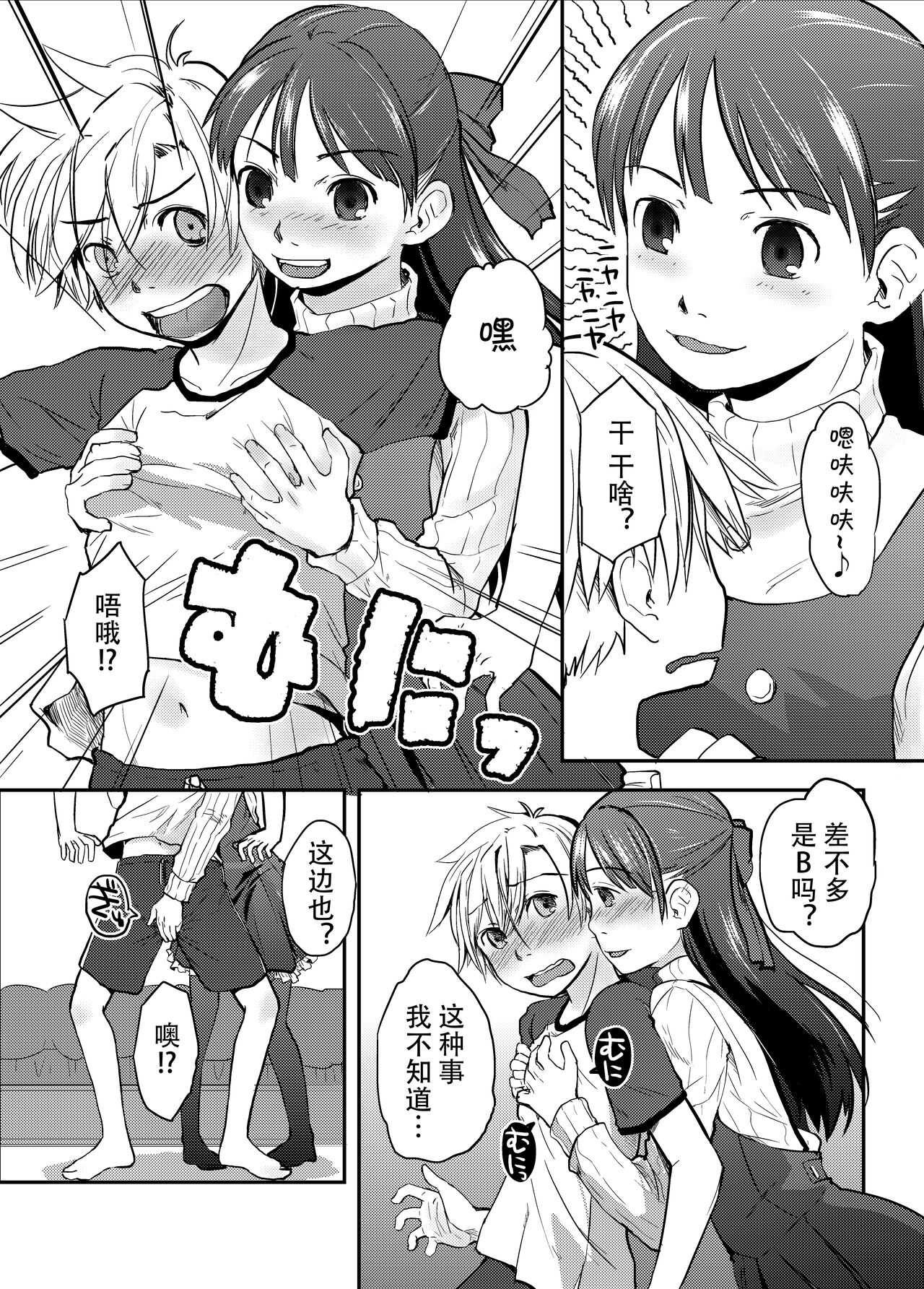 [ツマサキレーベル (左カゲトラ)] 俺が女体化したら彼女がドSになった件について [中国翻訳] [DL版]