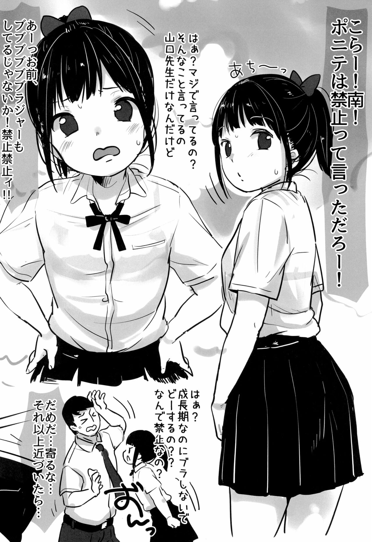 (C92) [MeltdoWN COmet (雪雨こん)] C92おまけ本