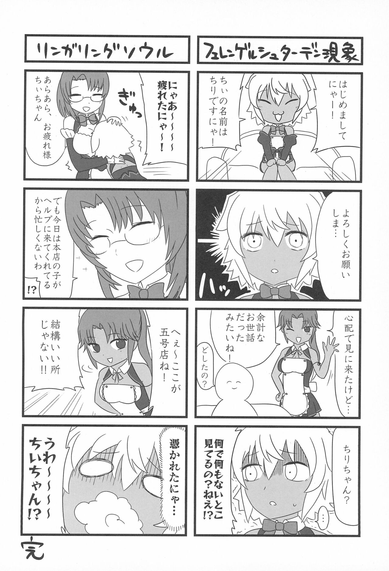(C90) [みとらんど (みとら)] タマタマびより (ドリームクラブ)