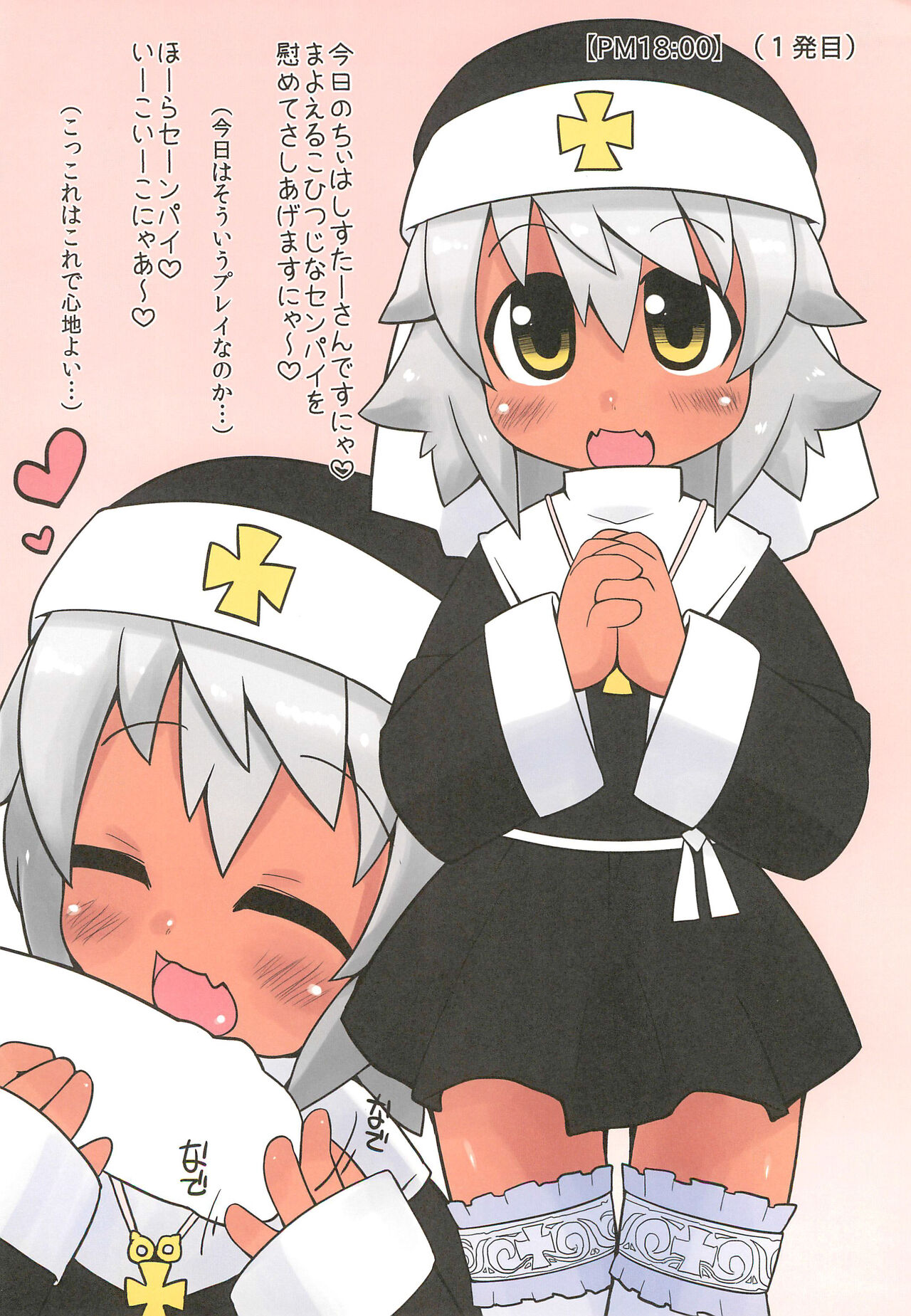 (C88) [みとらんど (みとら)] ネコにマタタビちりに××× 1/2 (ドリームクラブ)