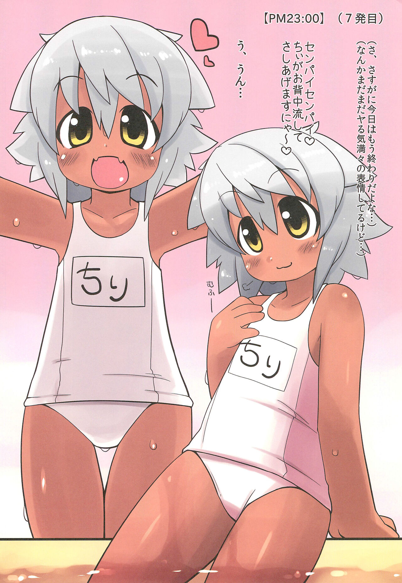 (C88) [みとらんど (みとら)] ネコにマタタビちりに××× 1/2 (ドリームクラブ)