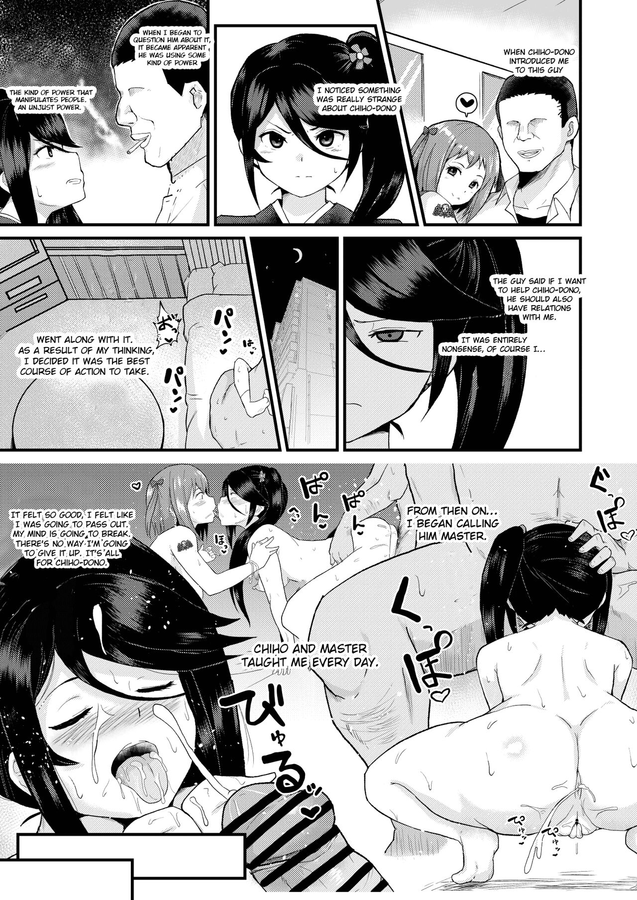 [さなつき] 魔王さま!さ〇みん (はたらく魔王さま!) [英訳]