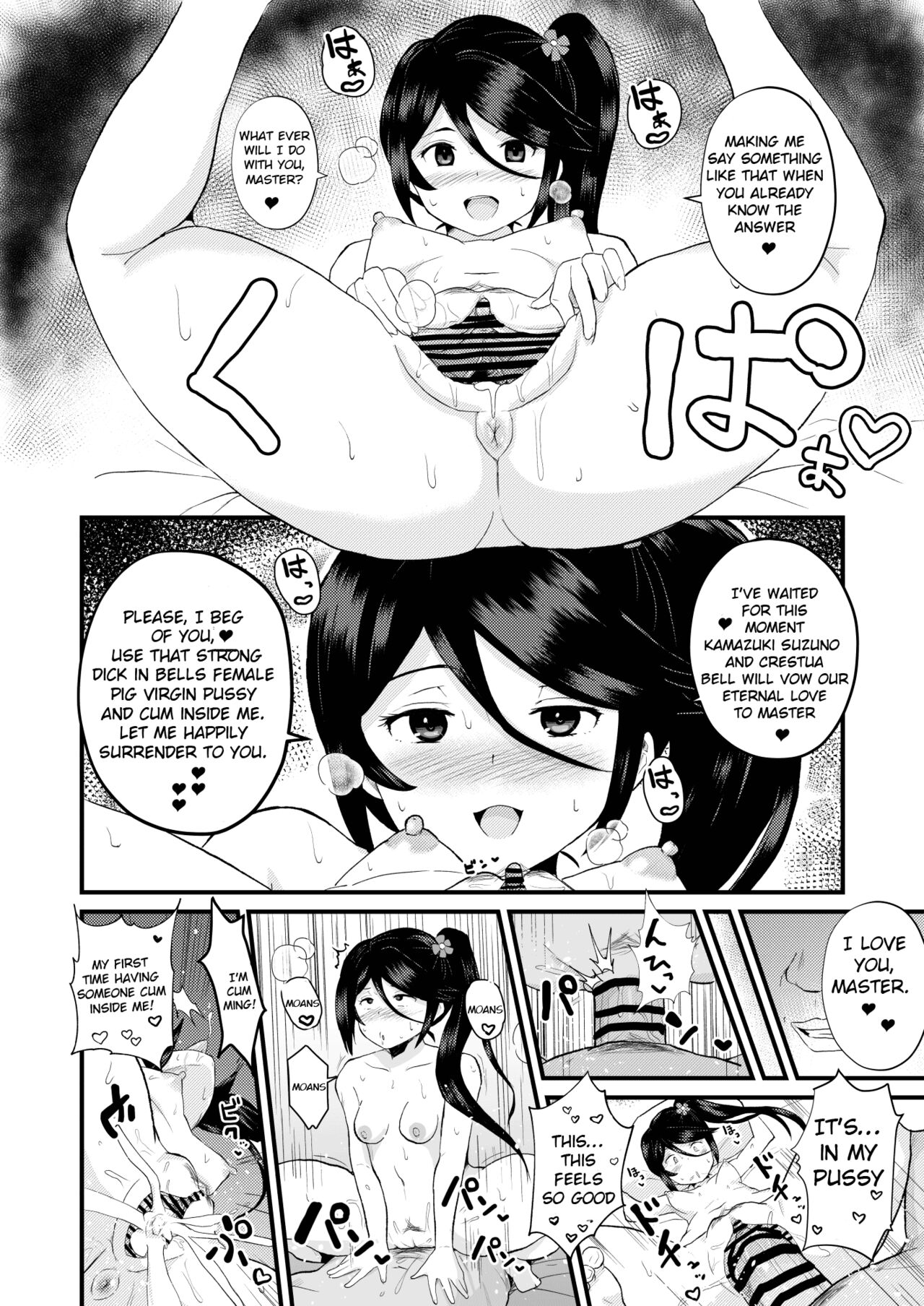 [さなつき] 魔王さま!さ〇みん (はたらく魔王さま!) [英訳]