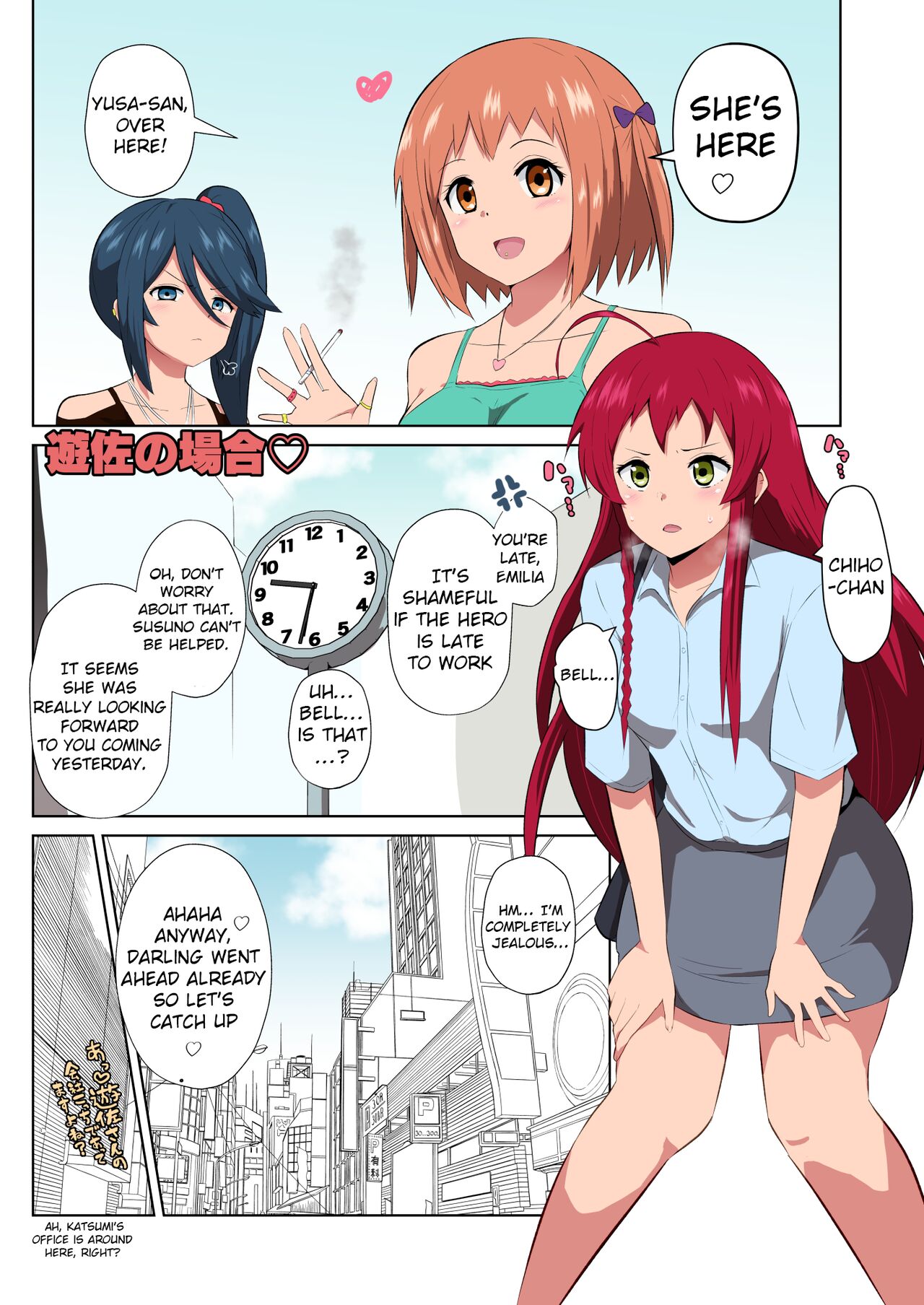 [さなつき] 魔王さま!さ〇みん (はたらく魔王さま!) [英訳]