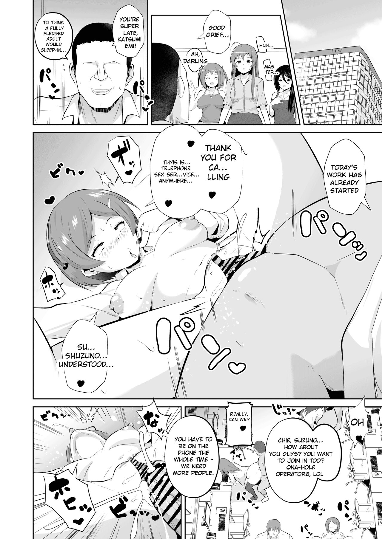 [さなつき] 魔王さま!さ〇みん (はたらく魔王さま!) [英訳]