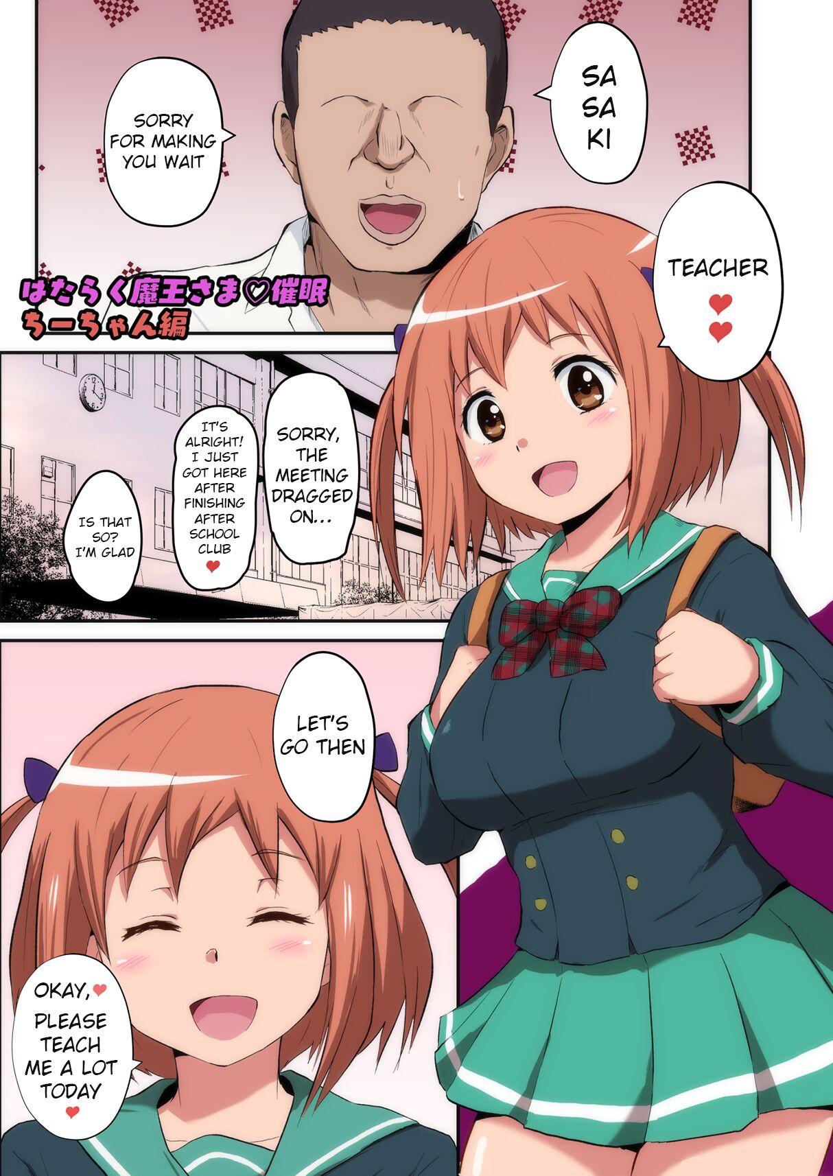 [さなつき] 魔王さま!さ〇みん (はたらく魔王さま!) [英訳]