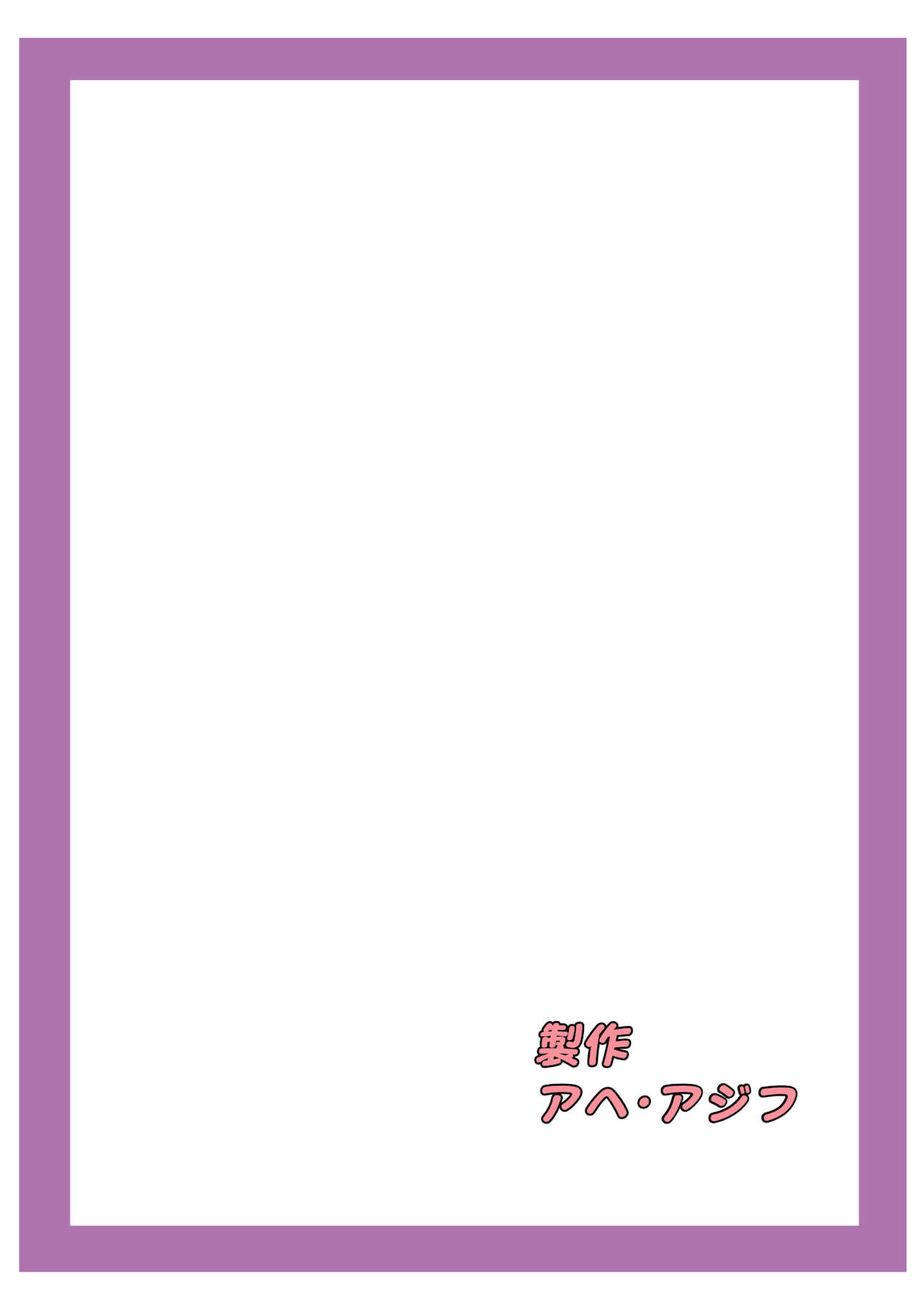 [さなつき] 魔王さま!さ〇みん (はたらく魔王さま!) [英訳]