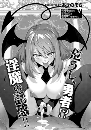 ISEKAI KITA NODE SUKEBE SKILLE DE ZENRYOKU OUKA SHIYOU TO OMOU 4-SHAME