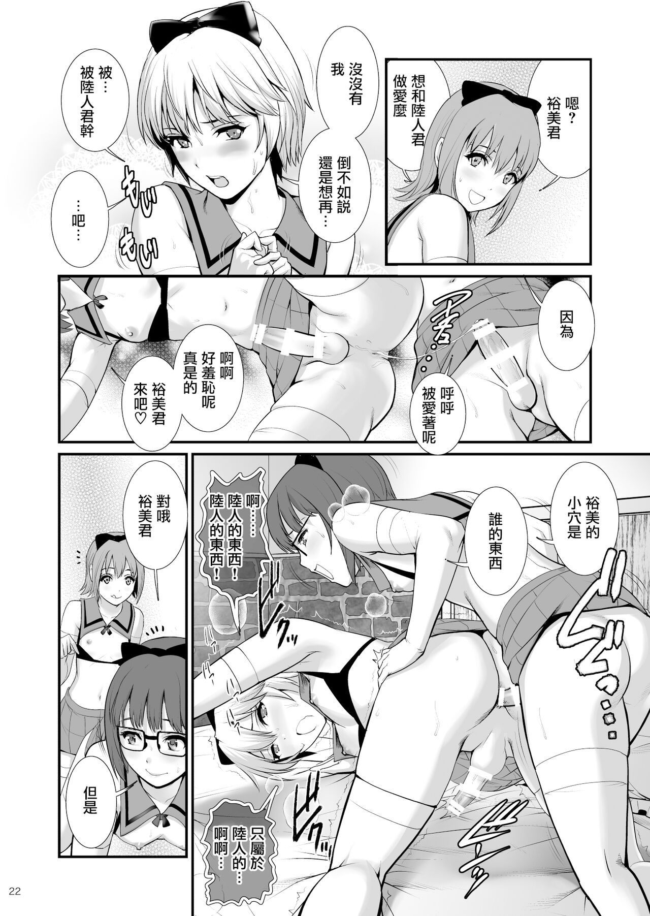 [彩画堂] ボウイフレンズ エクストリーム [中国翻訳]
