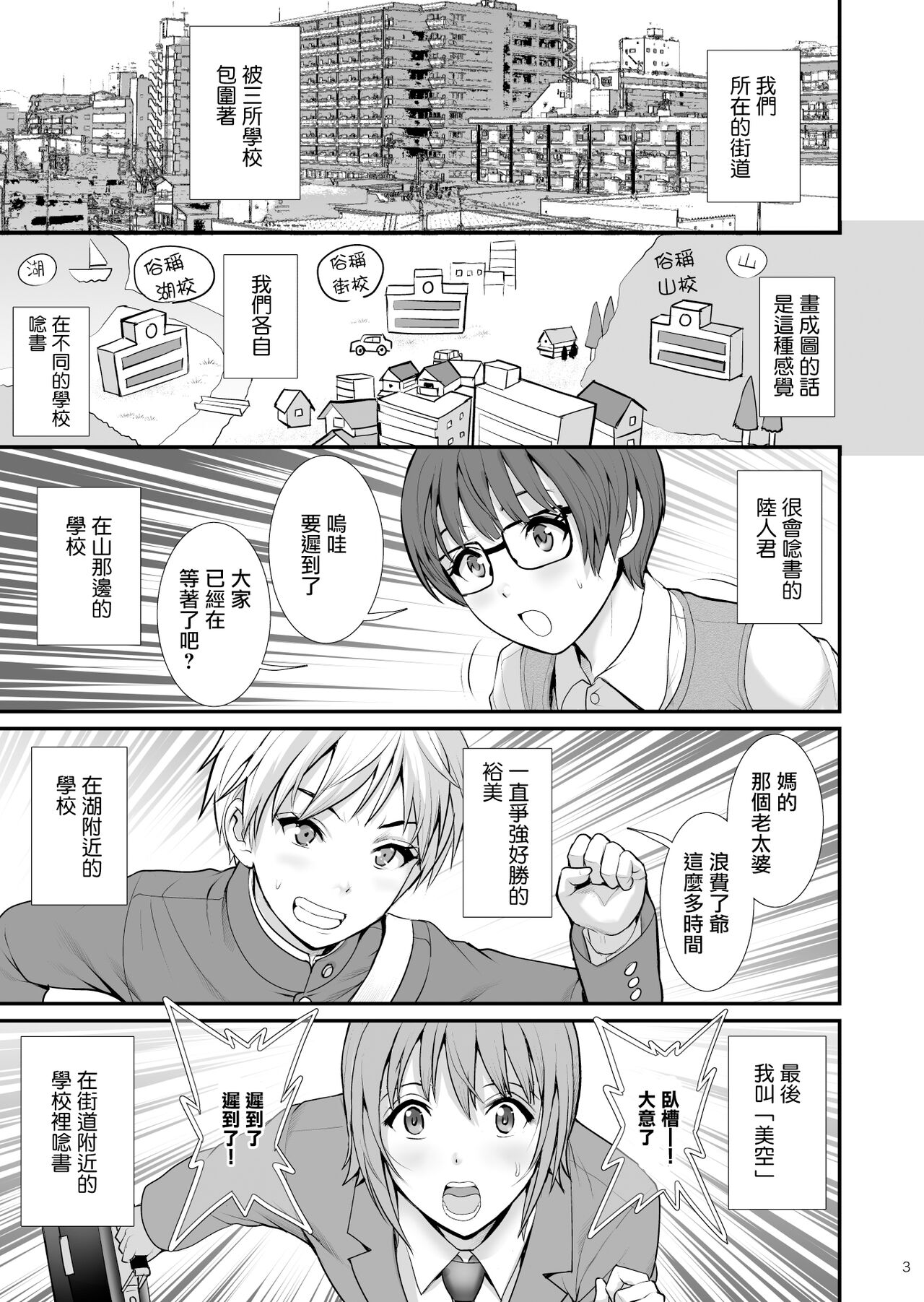 [彩画堂] ボウイフレンズ エクストリーム [中国翻訳]