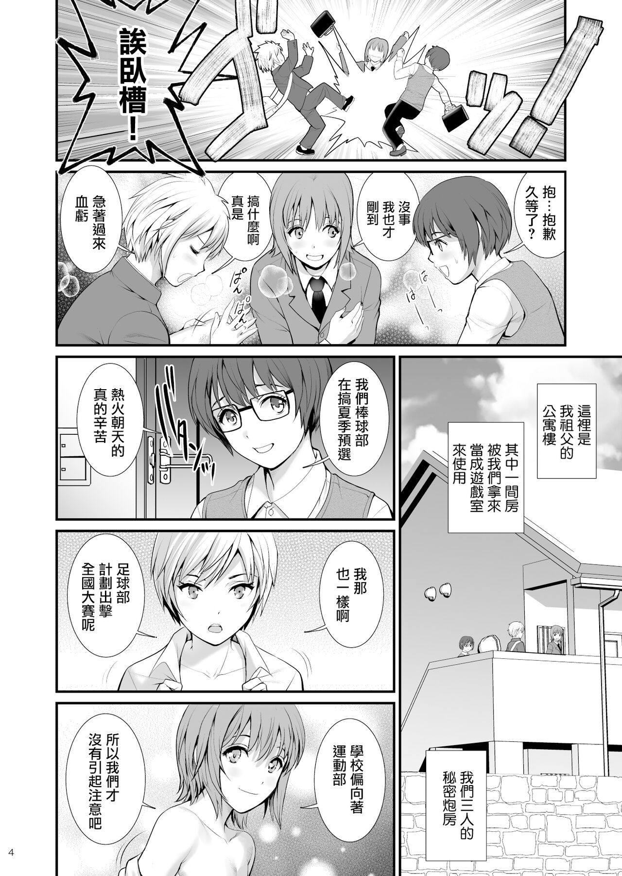 [彩画堂] ボウイフレンズ エクストリーム [中国翻訳]
