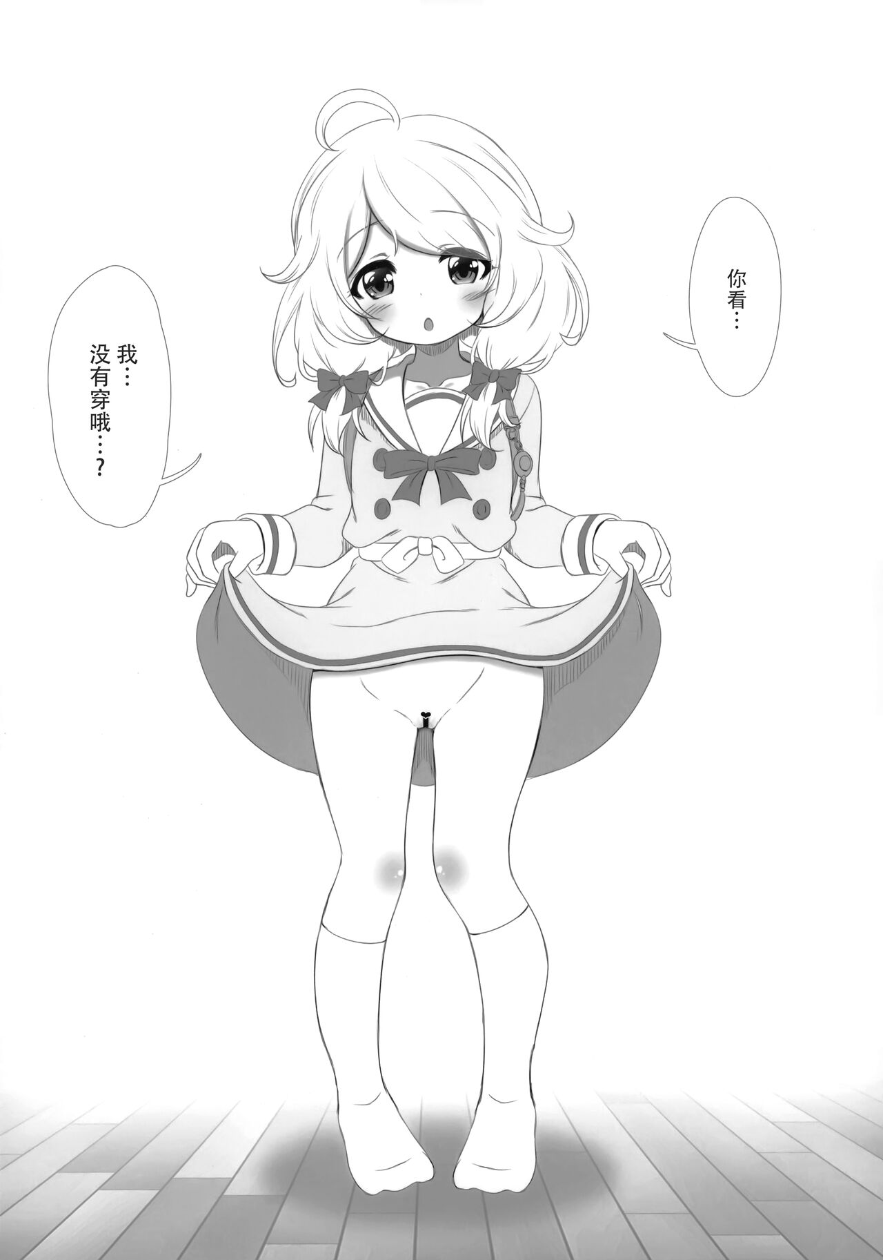 (C99) [ブルーシャッチー (星空ミコト)] 学校帰りの通い妻遊佐こずえ (アイドルマスター シンデレラガールズ) [中国翻訳]