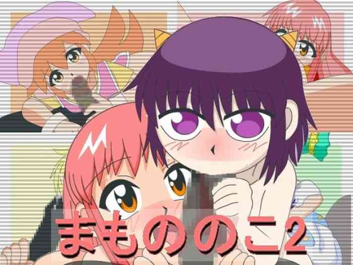 まものの子 2 (金色のガッシュ!!) まものの子 2 (金色のガッシュ!!)