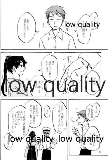 (C99) [回転うまい棒 (Zima)] 緒のつながるところ (艦隊これくしょん -艦これ-)