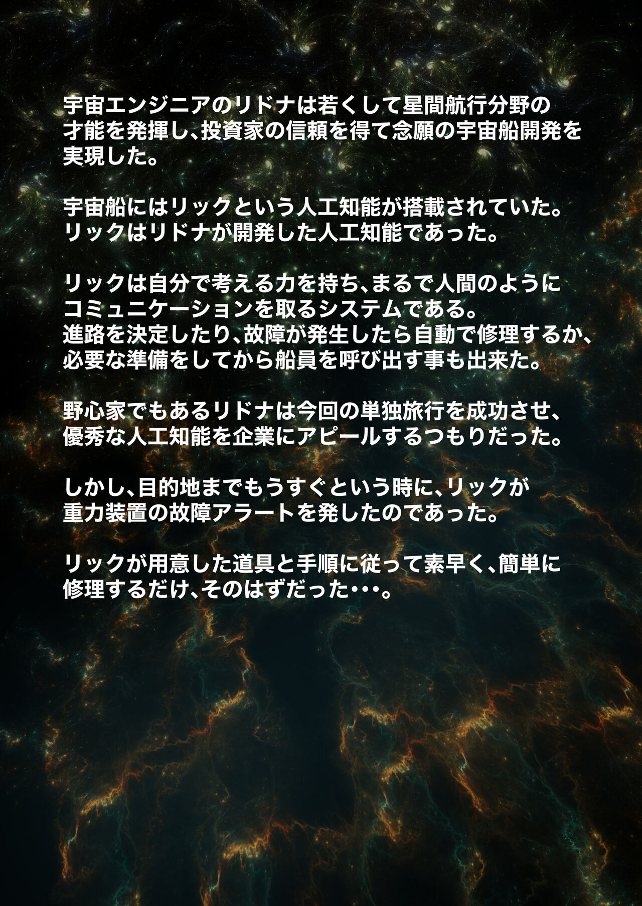 [デベロッパーズ (長そで)] 今からあなたはオナニー人形です