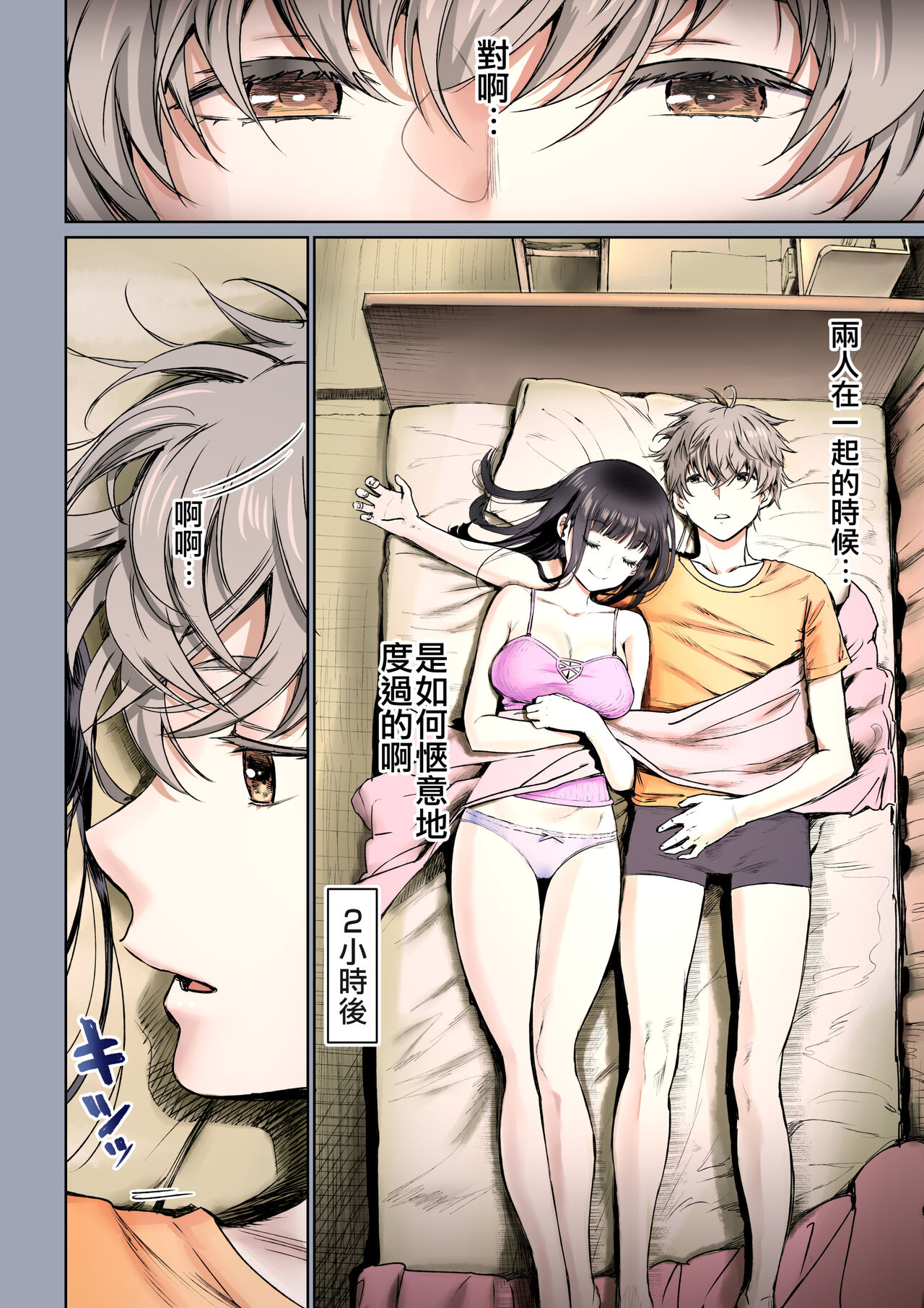 [美矢火] 二人の相性～幼なじみとねっとりイチャラブ2～ [中国翻訳] [DL版]