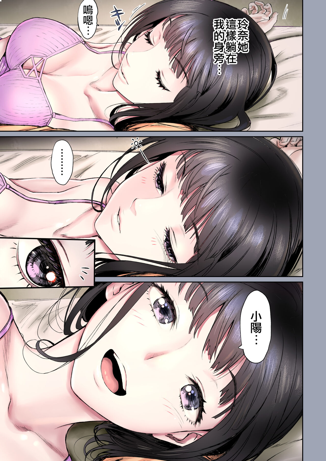 [美矢火] 二人の相性～幼なじみとねっとりイチャラブ2～ [中国翻訳] [DL版]