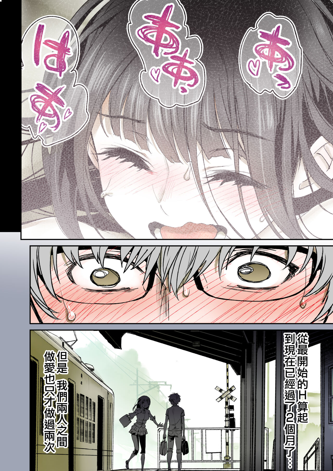 [美矢火] 二人の相性～幼なじみとねっとりイチャラブ1～ [中国翻訳] [DL版]