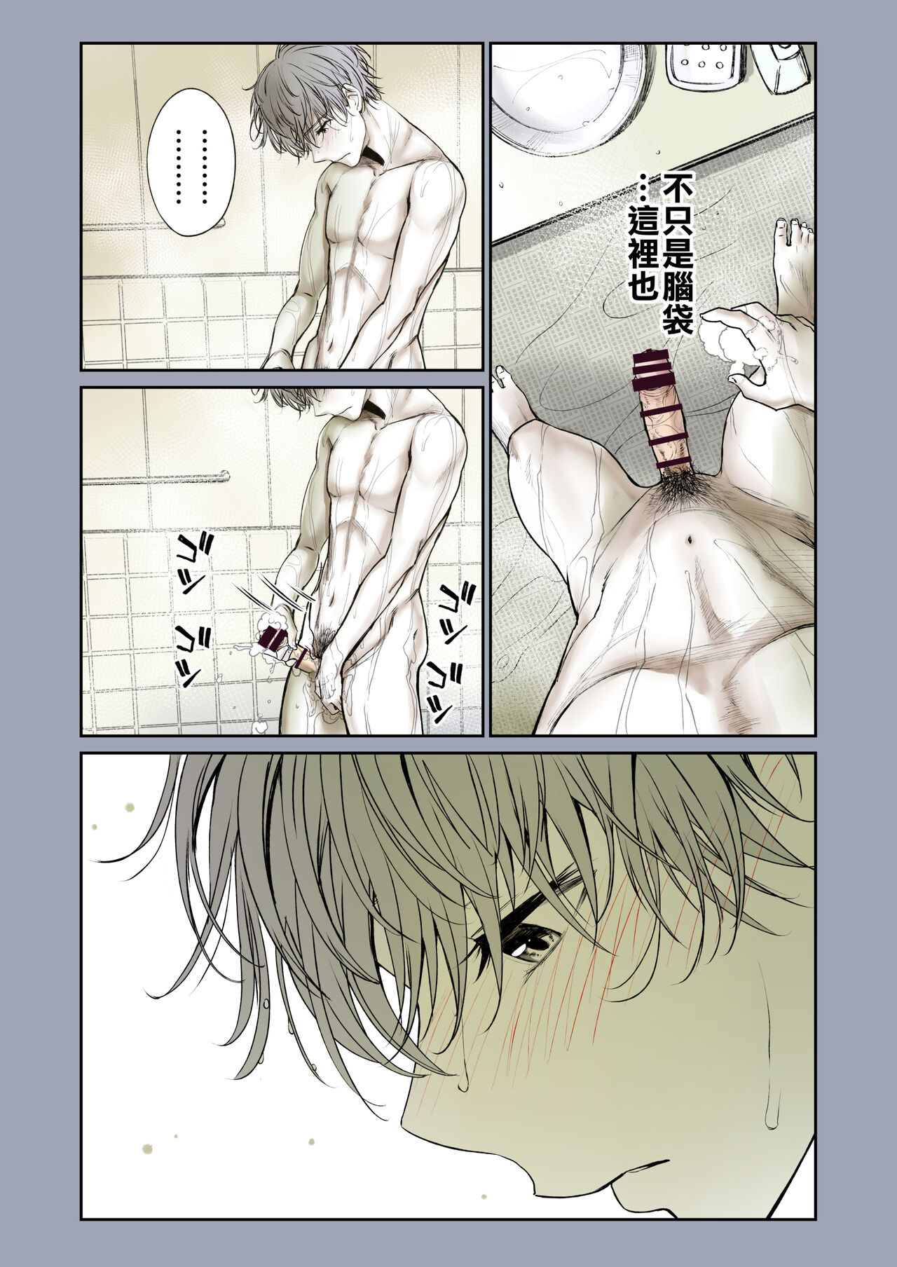 [美矢火] 二人の相性～幼なじみとねっとりイチャラブ1～ [中国翻訳] [DL版]