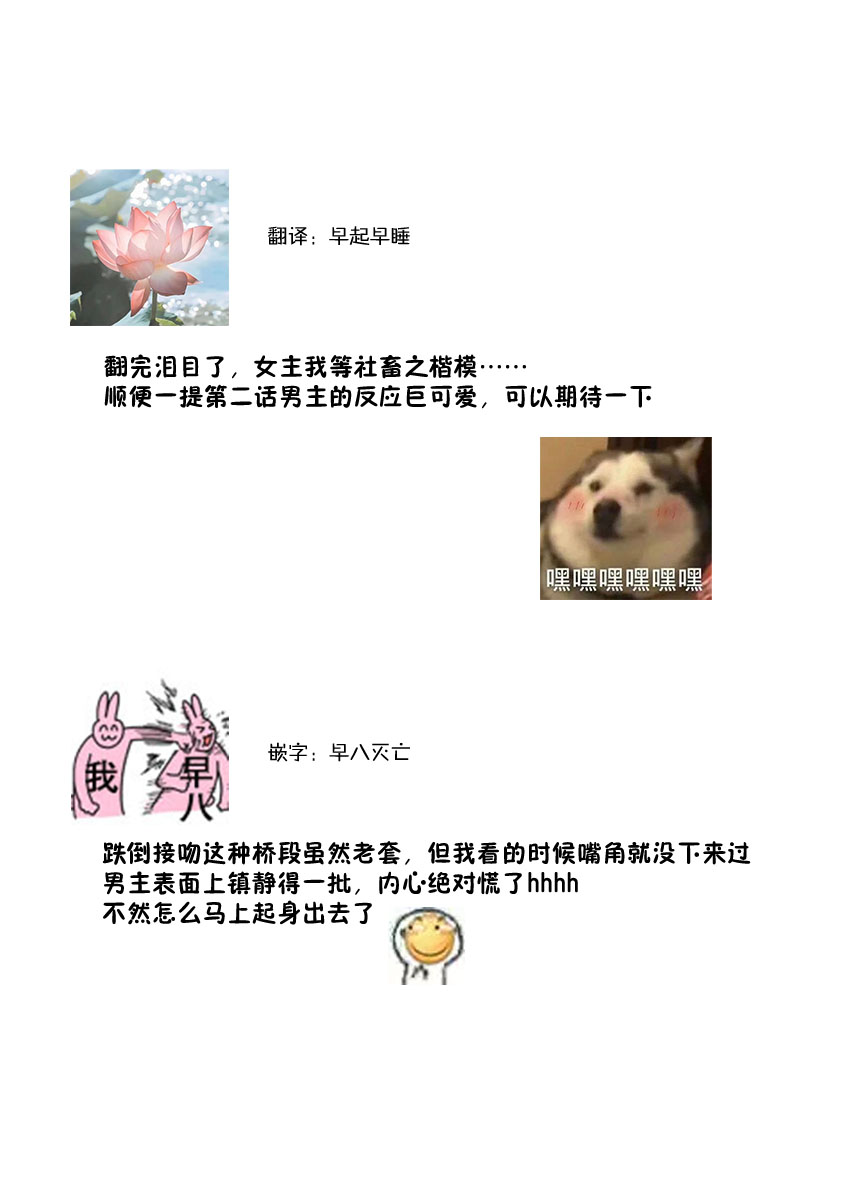 [碓水まよ] 有能エンジニアにはウラの顔がある 私を開発する溺愛ステップ 1-2 [中国翻訳]