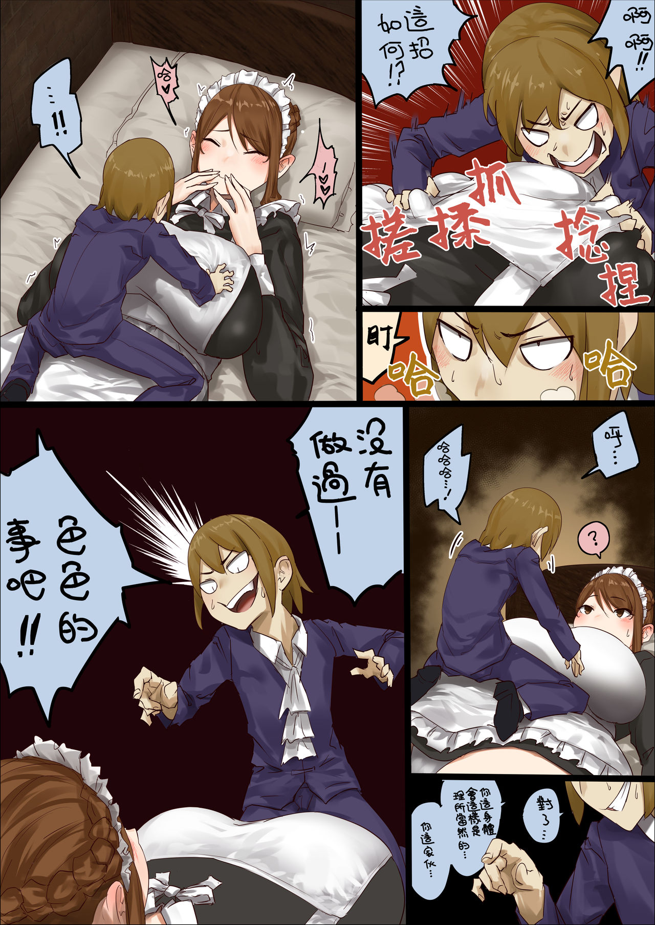 [うる] n日後にわからせられるぼっちゃま [中国翻訳]